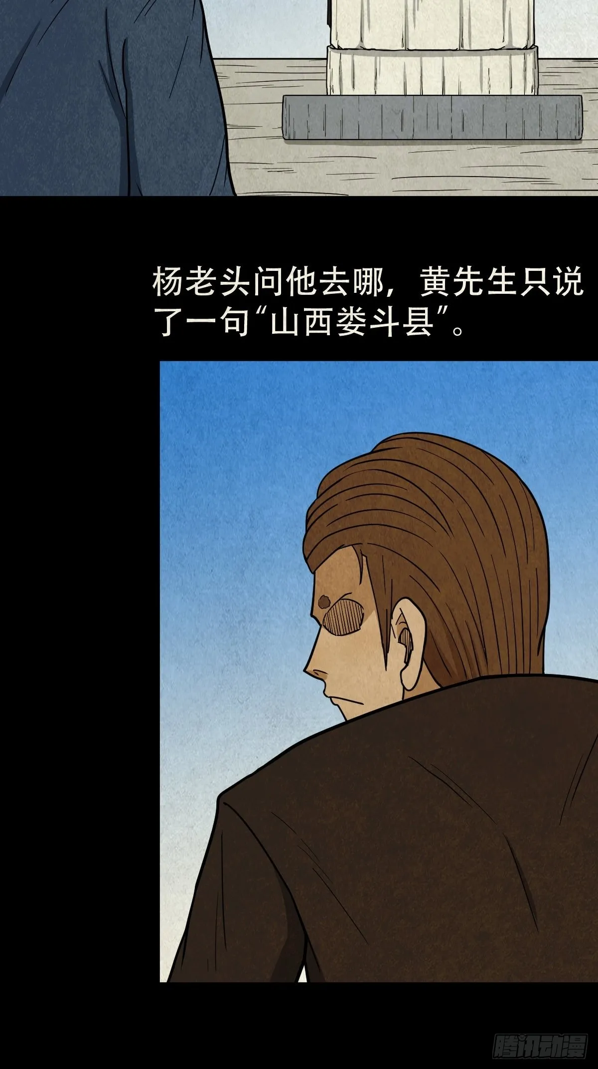 背石磨 第29页