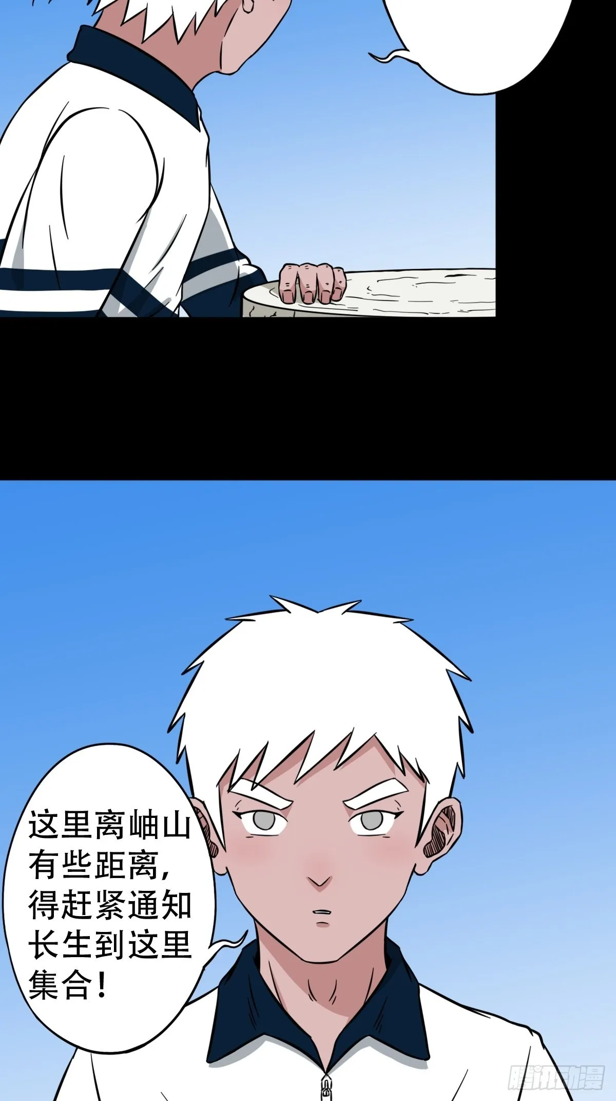 背石磨 第33页