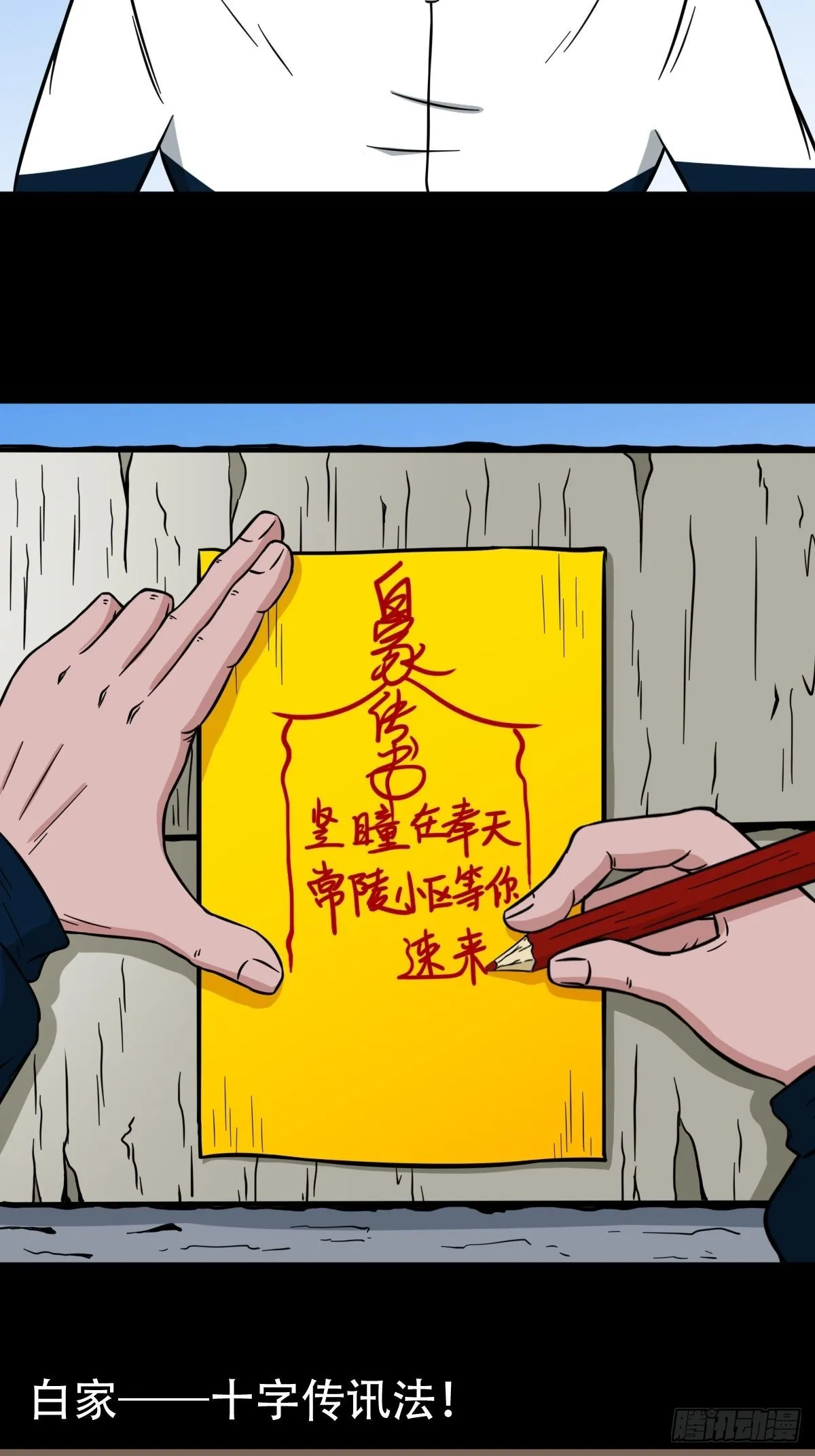 背石磨 第34页