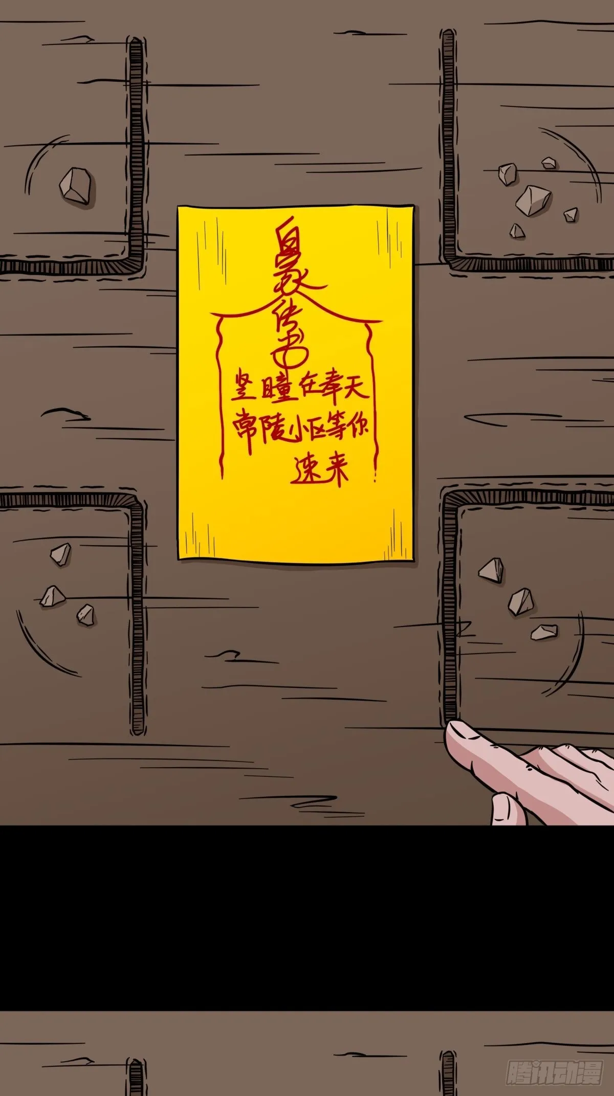 背石磨 第35页