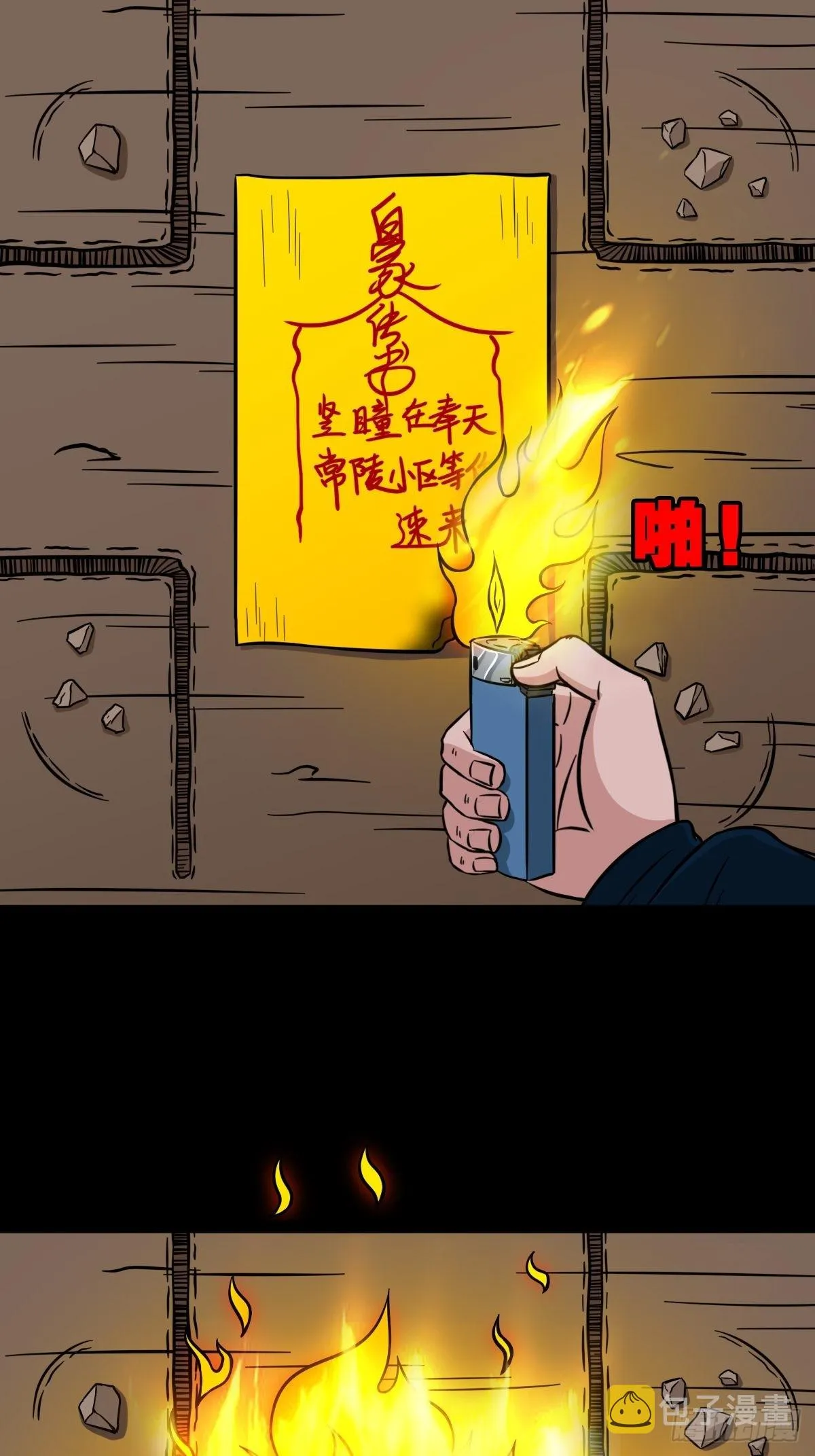 背石磨 第36页
