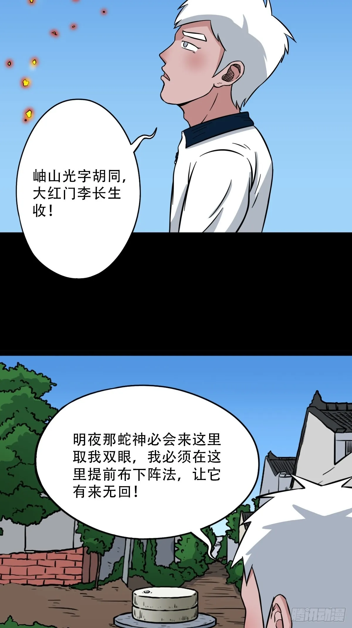 背石磨 第39页