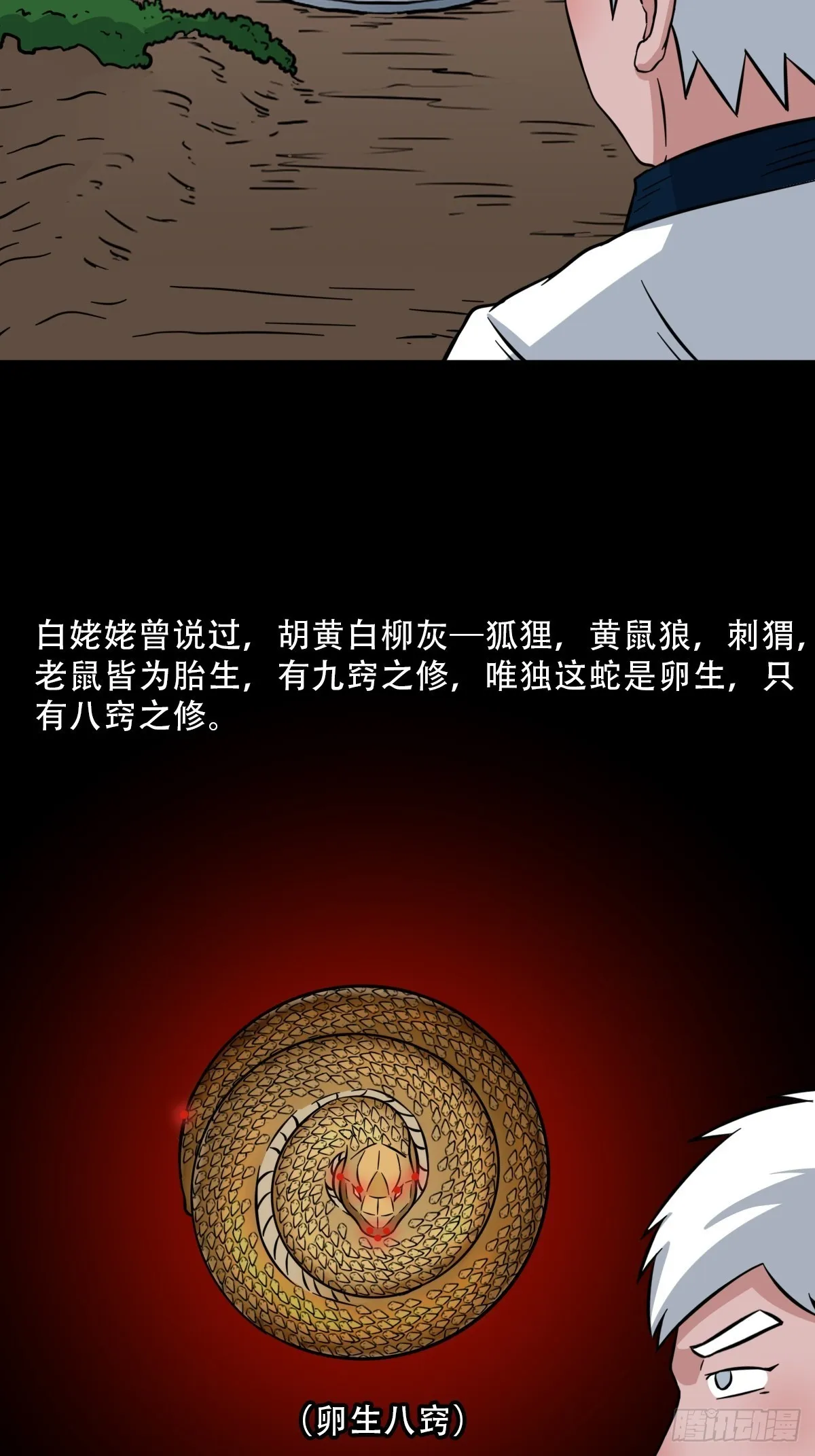 背石磨 第40页