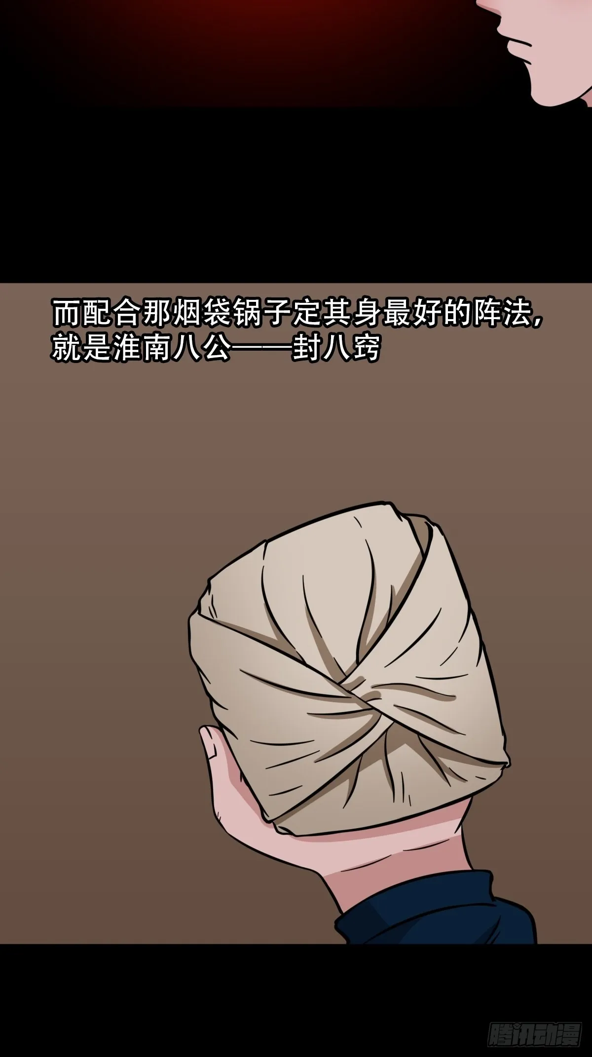 背石磨 第41页