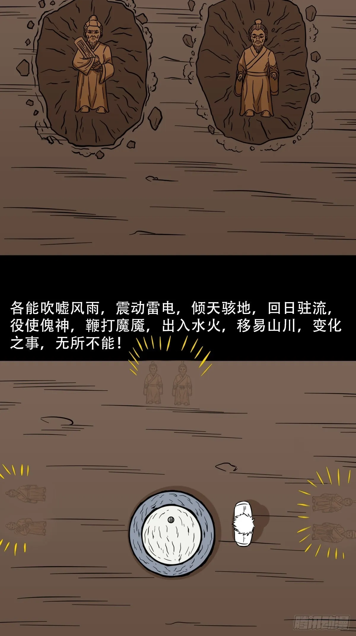 背石磨 第43页