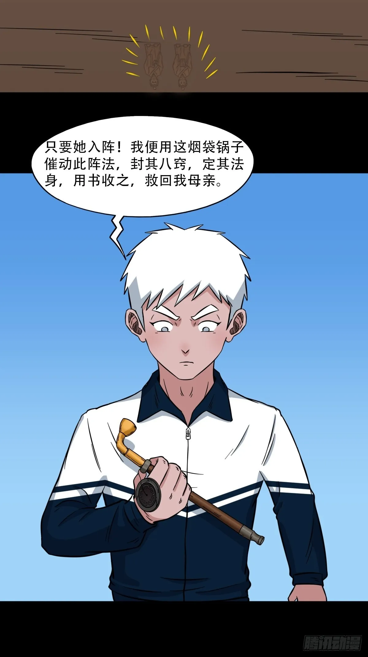 背石磨 第44页