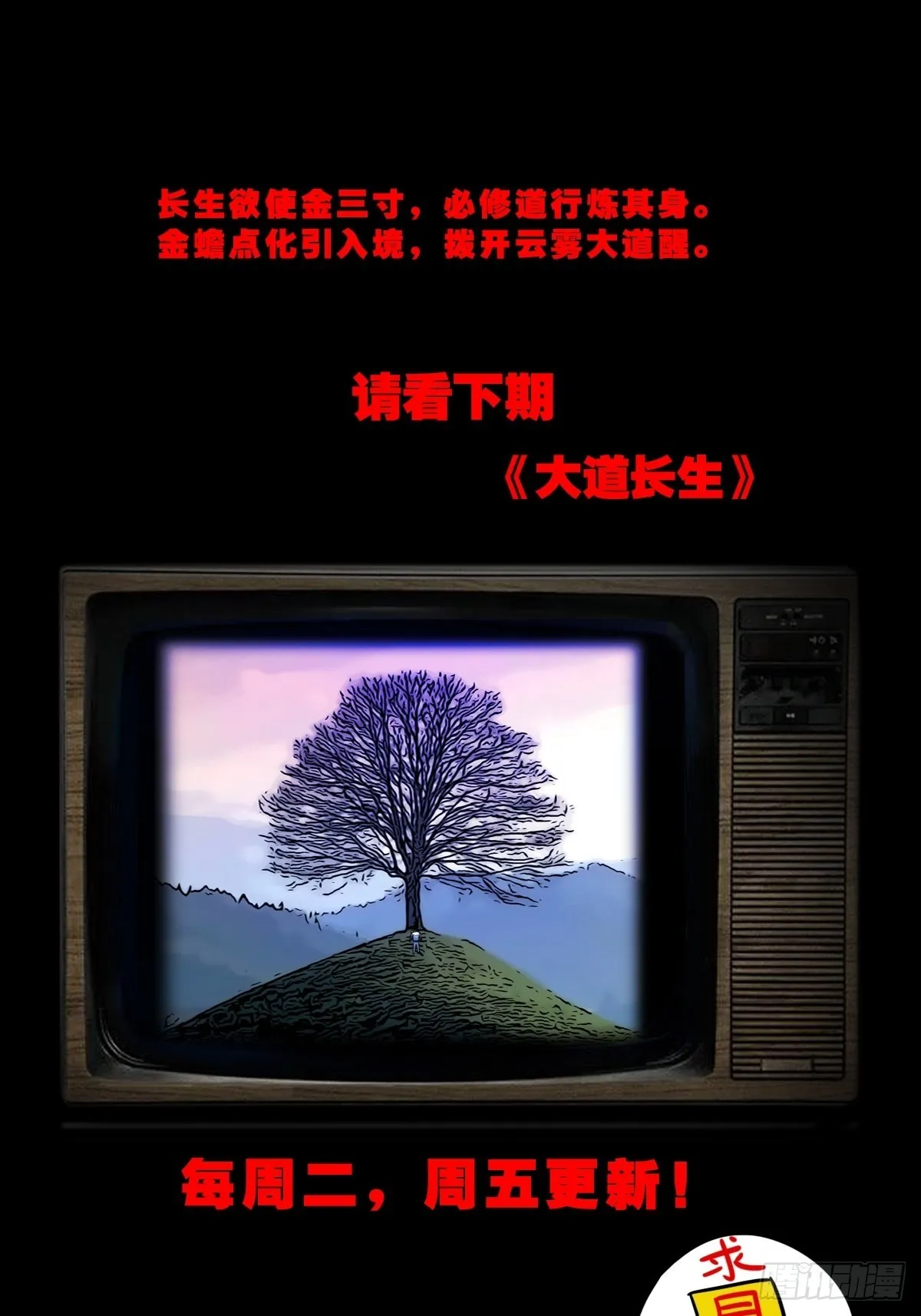 背石磨 第46页