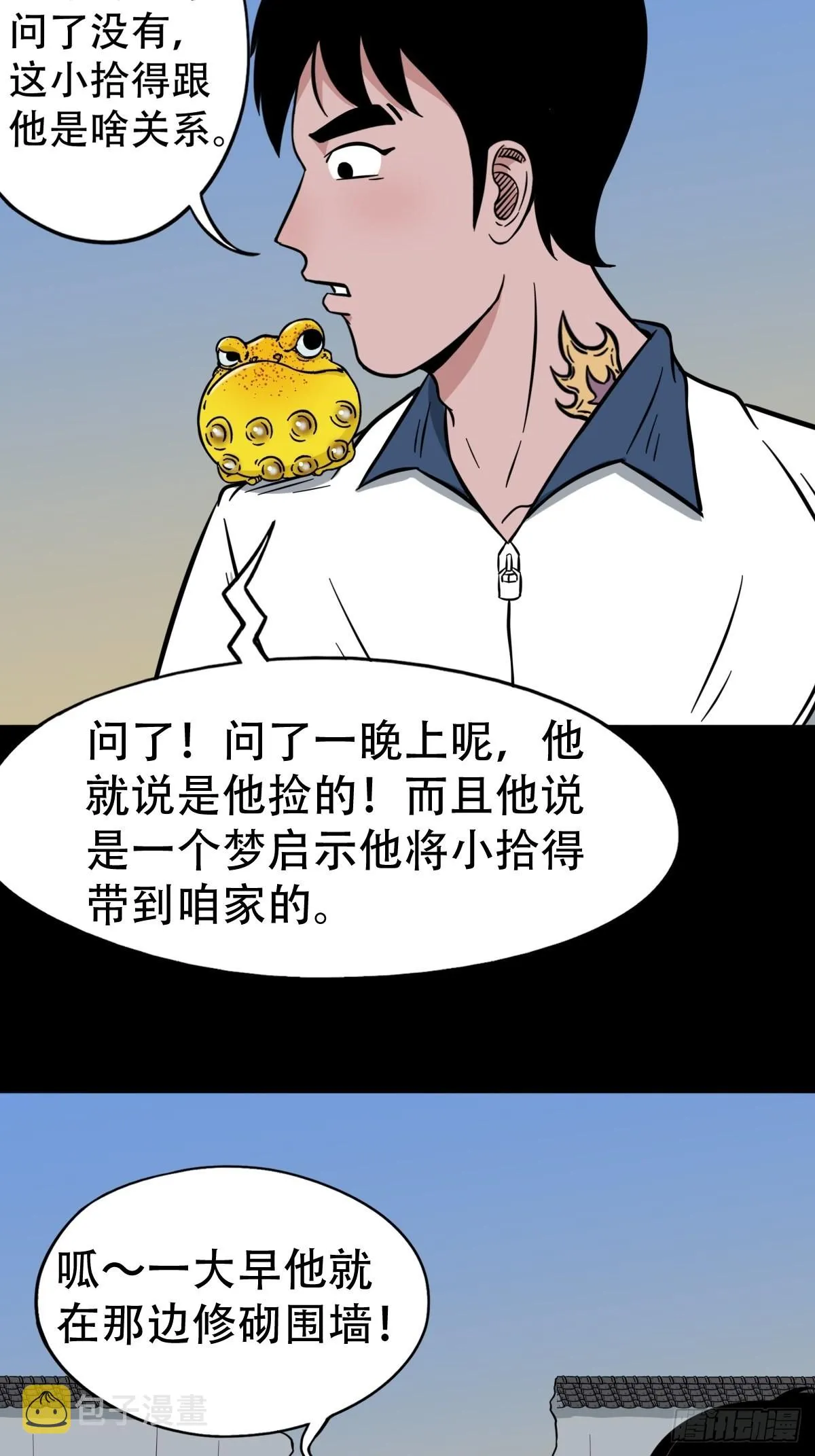 常陵 第5页