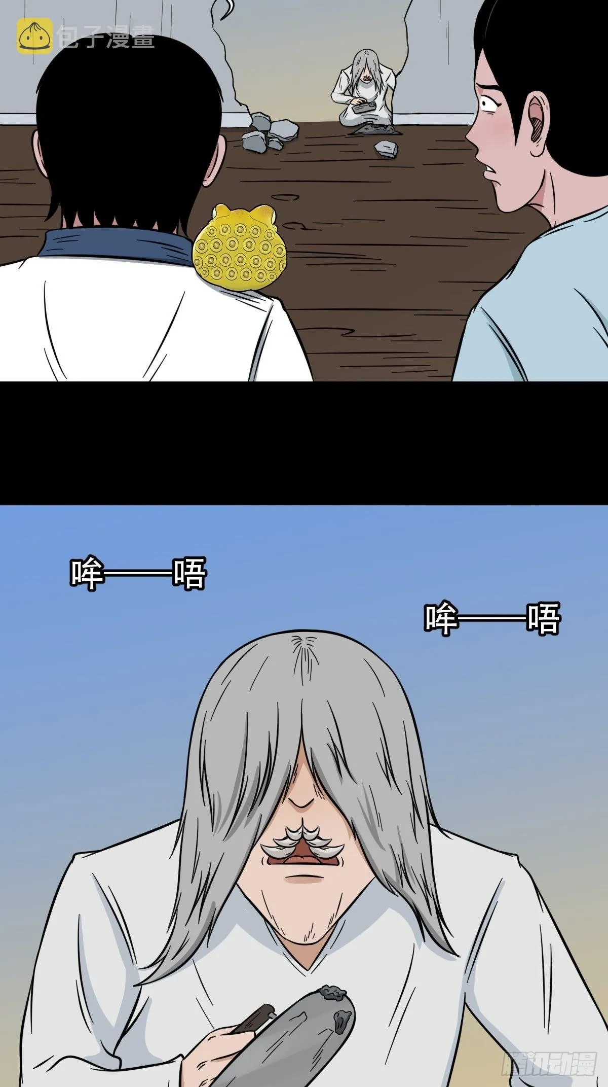 常陵 第6页