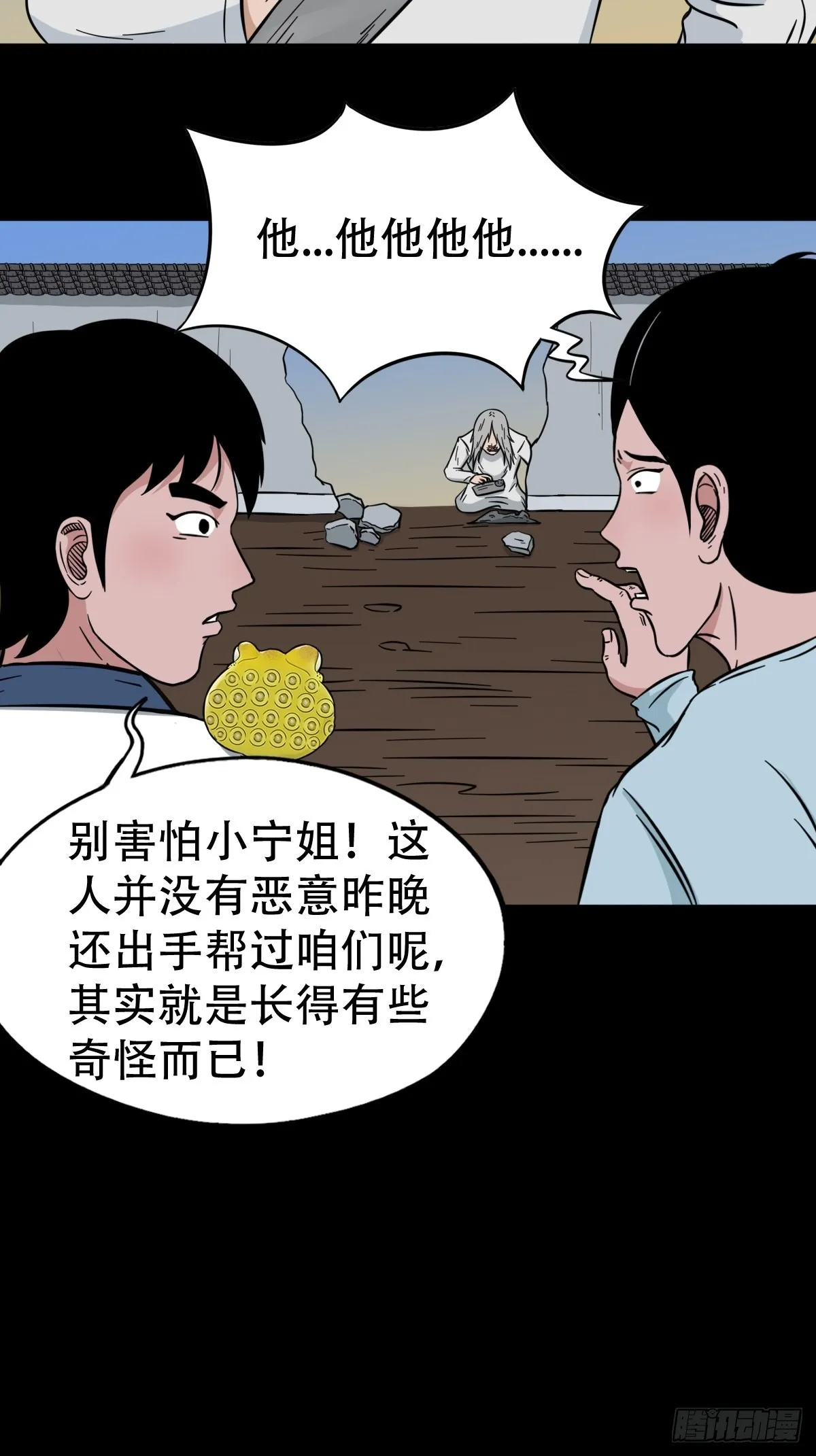 常陵 第7页