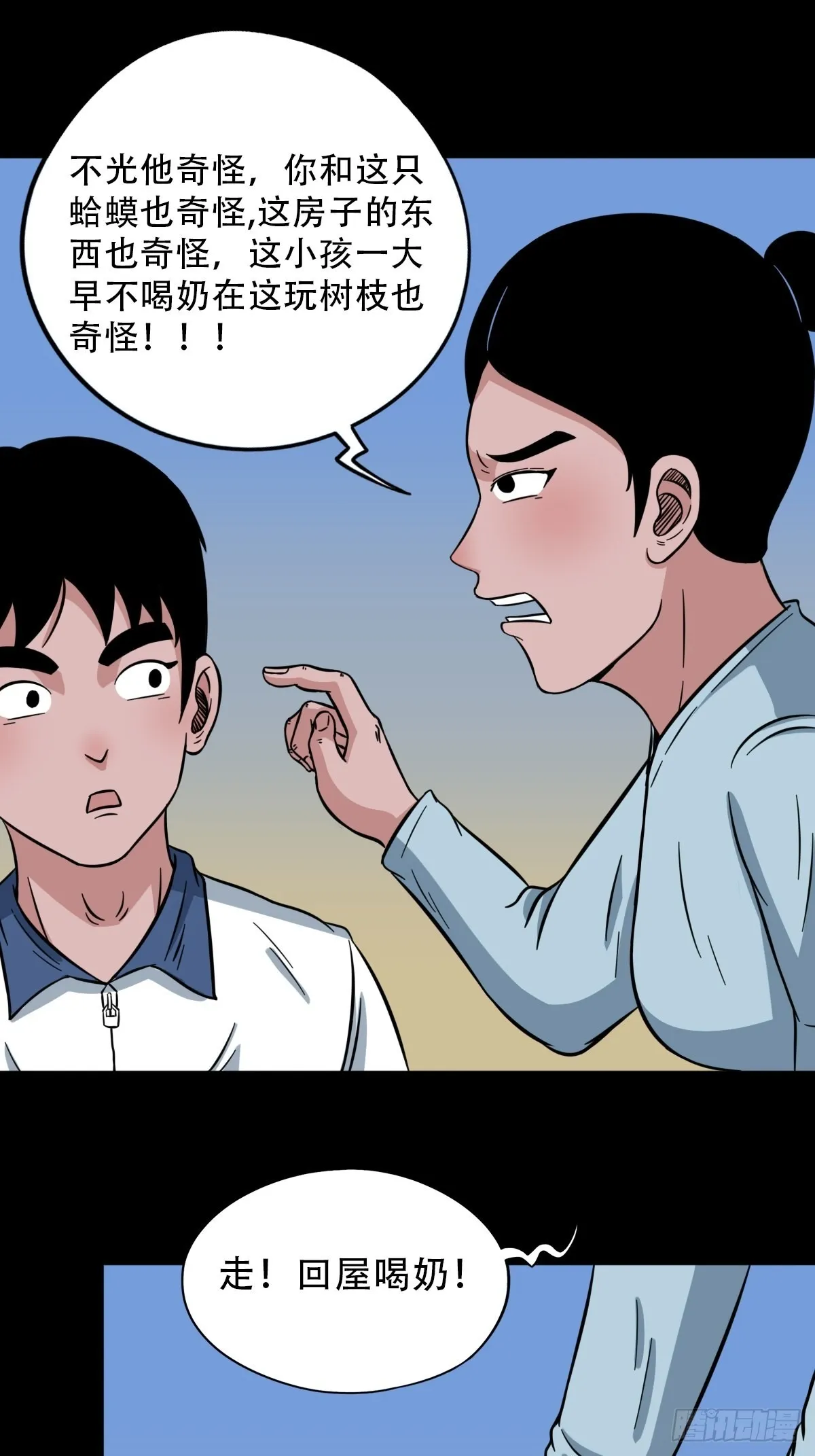 常陵 第8页