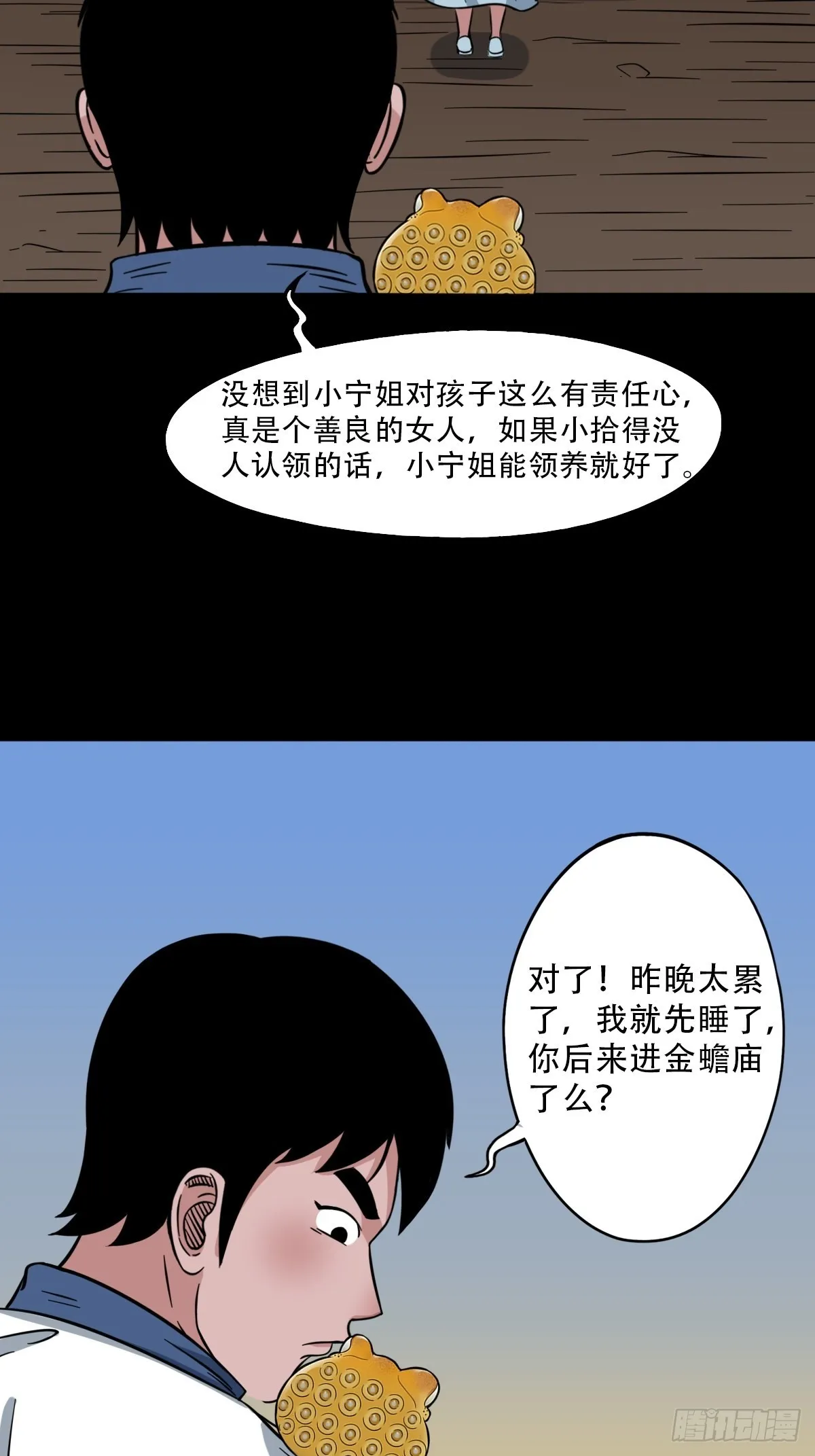 常陵 第10页