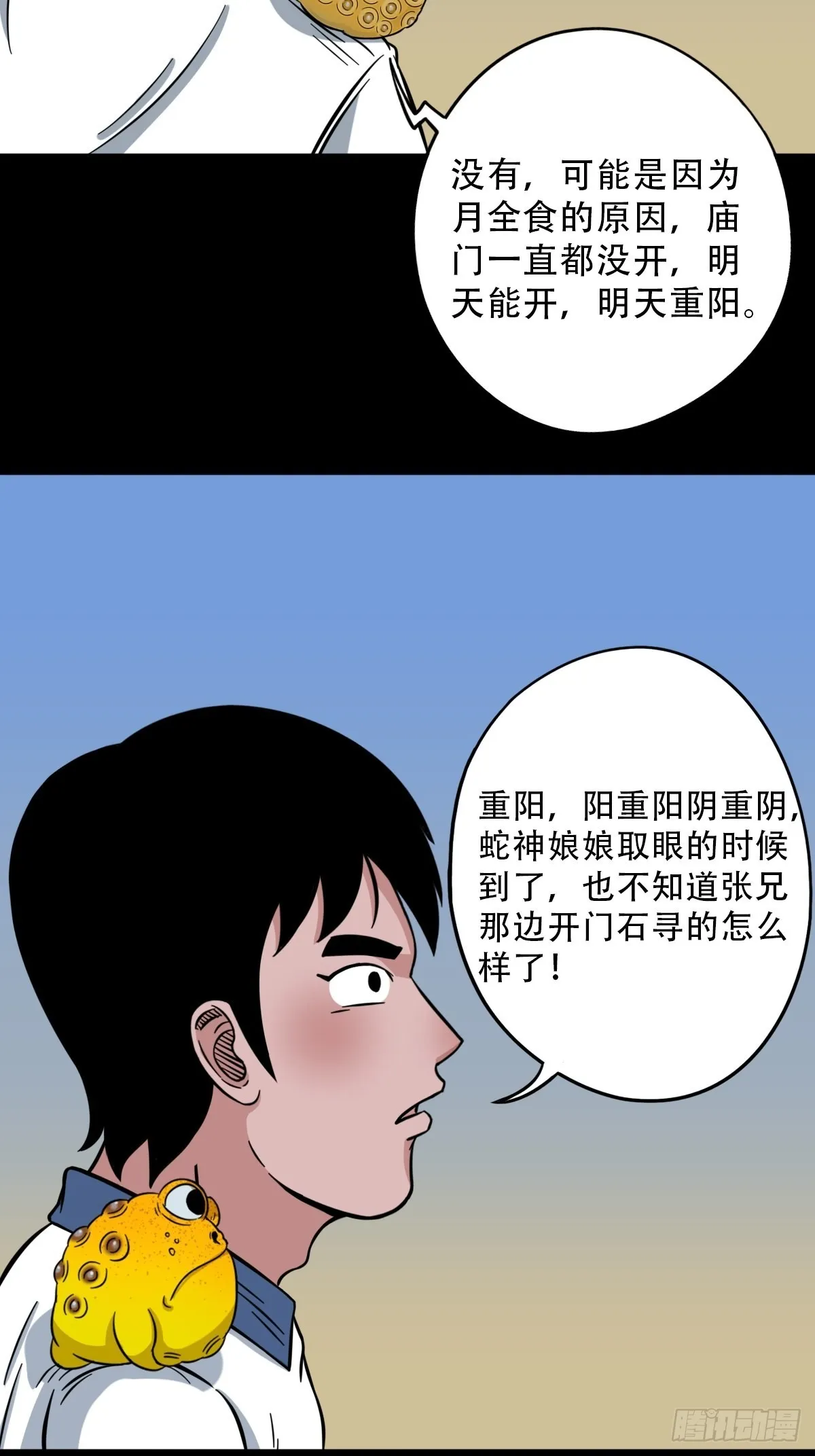 常陵 第11页