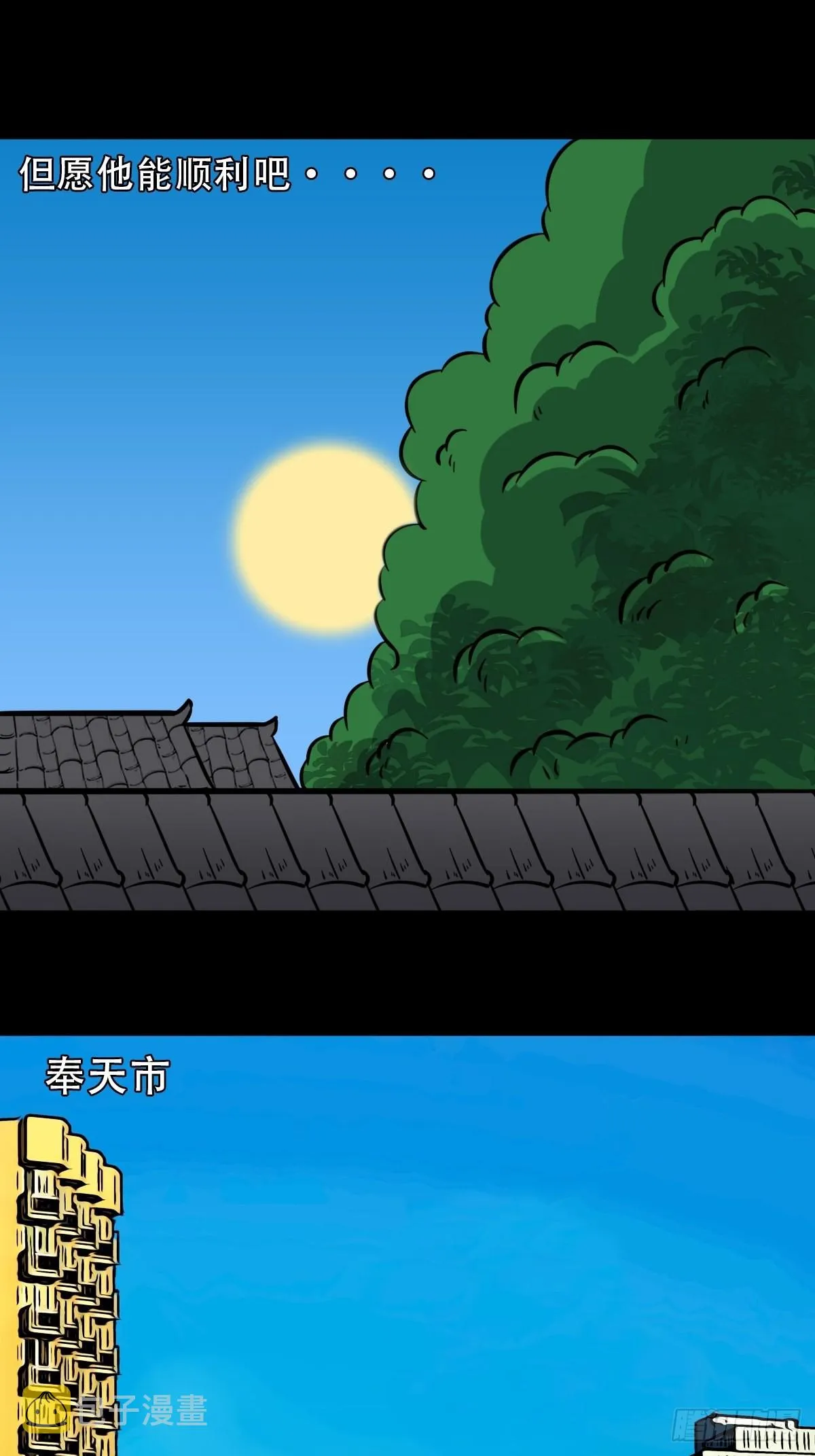 常陵 第12页
