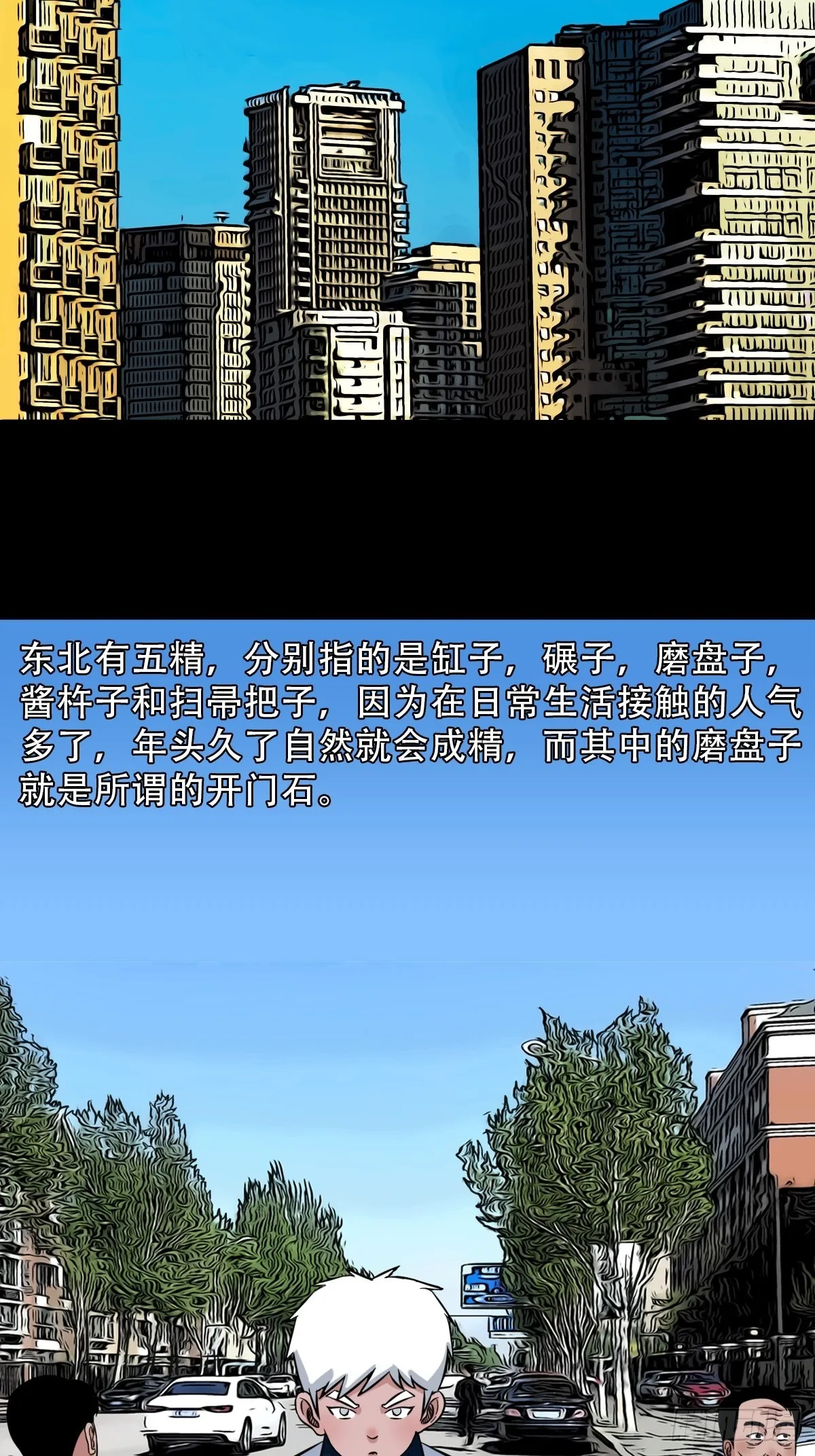 常陵 第13页