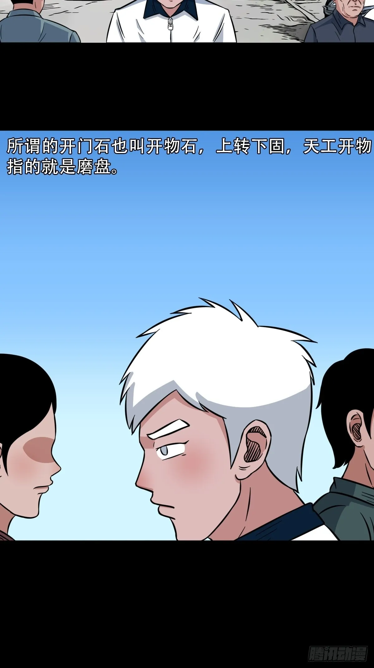 常陵 第14页