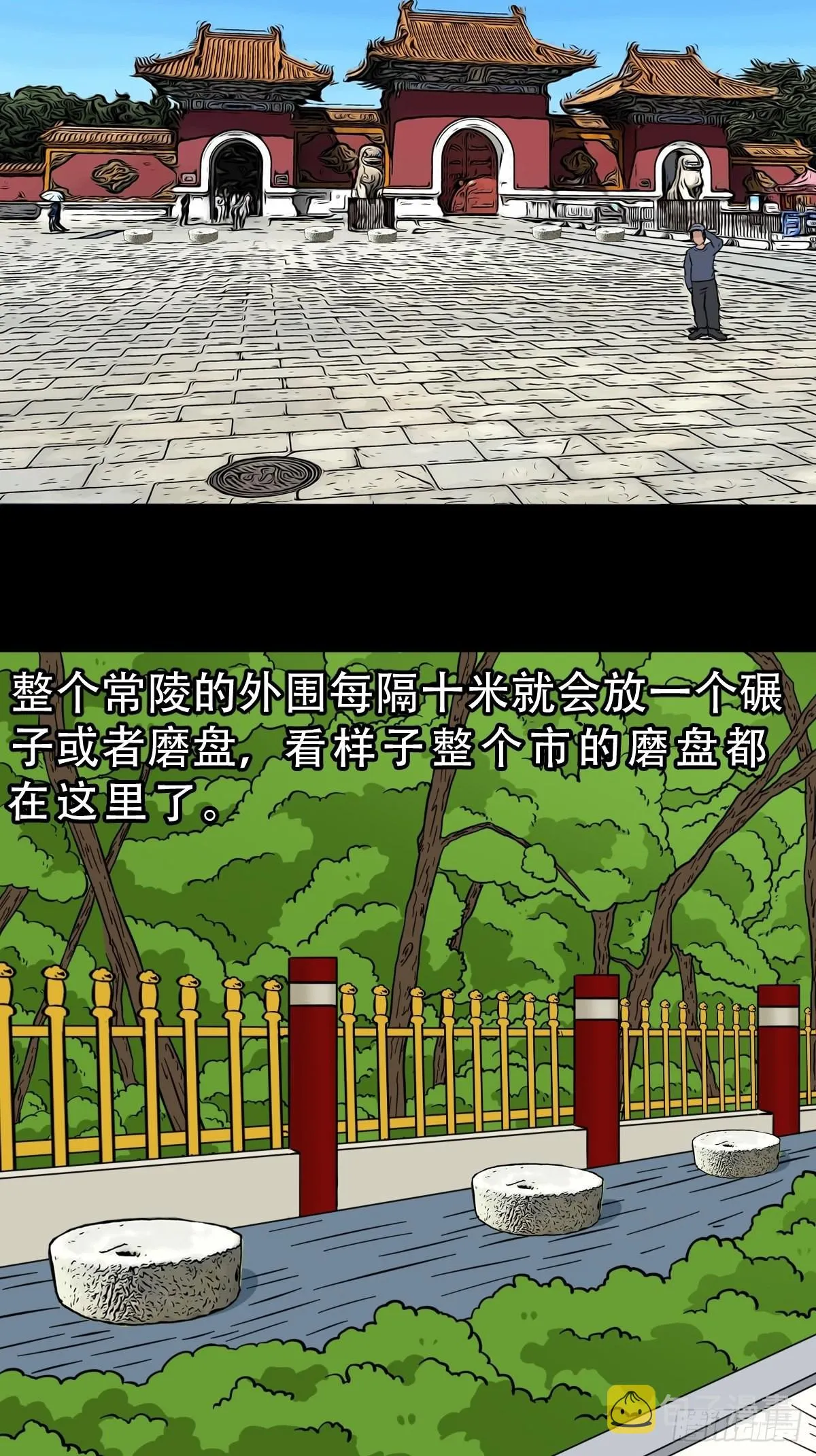常陵 第16页
