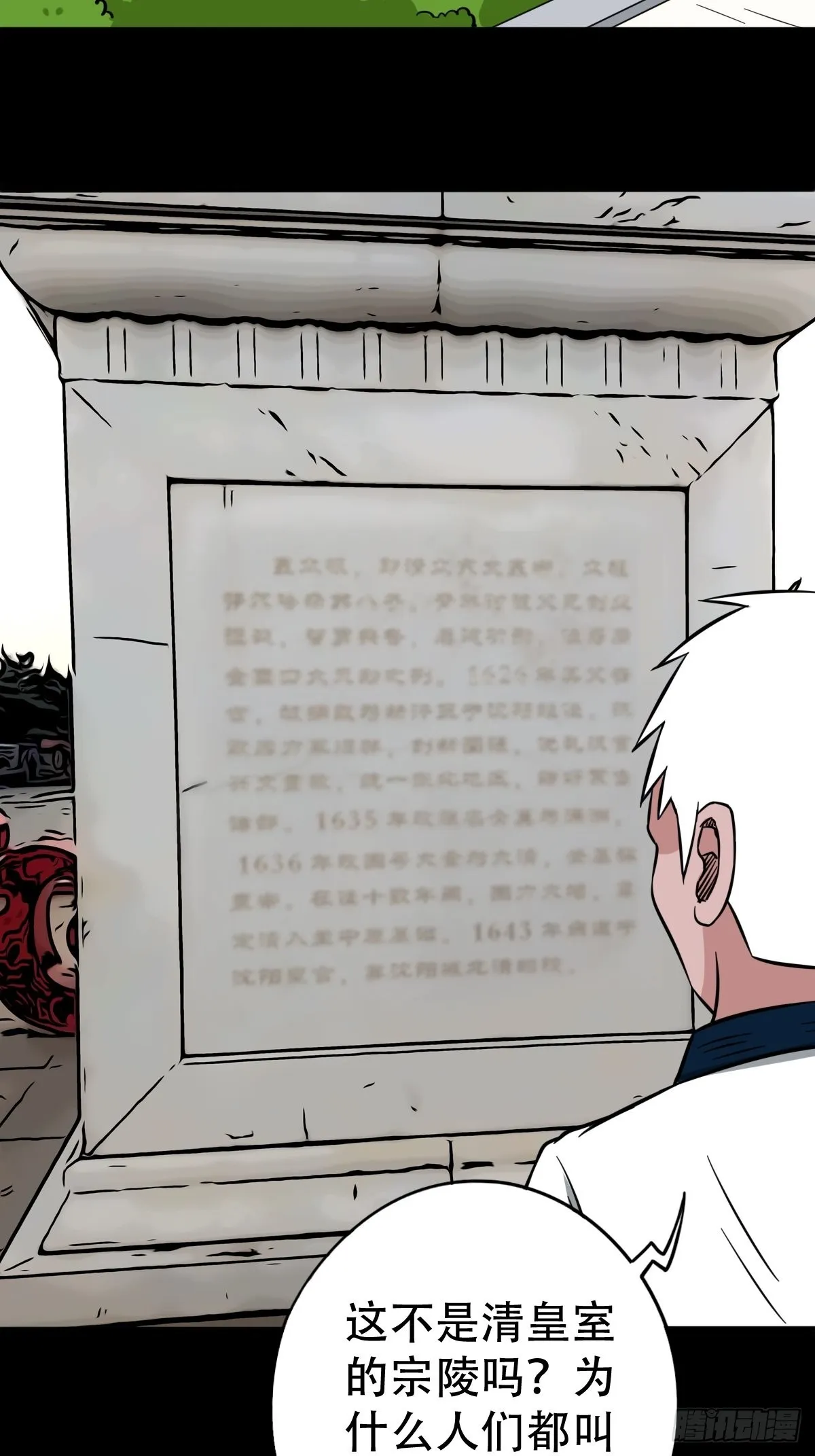 常陵 第17页