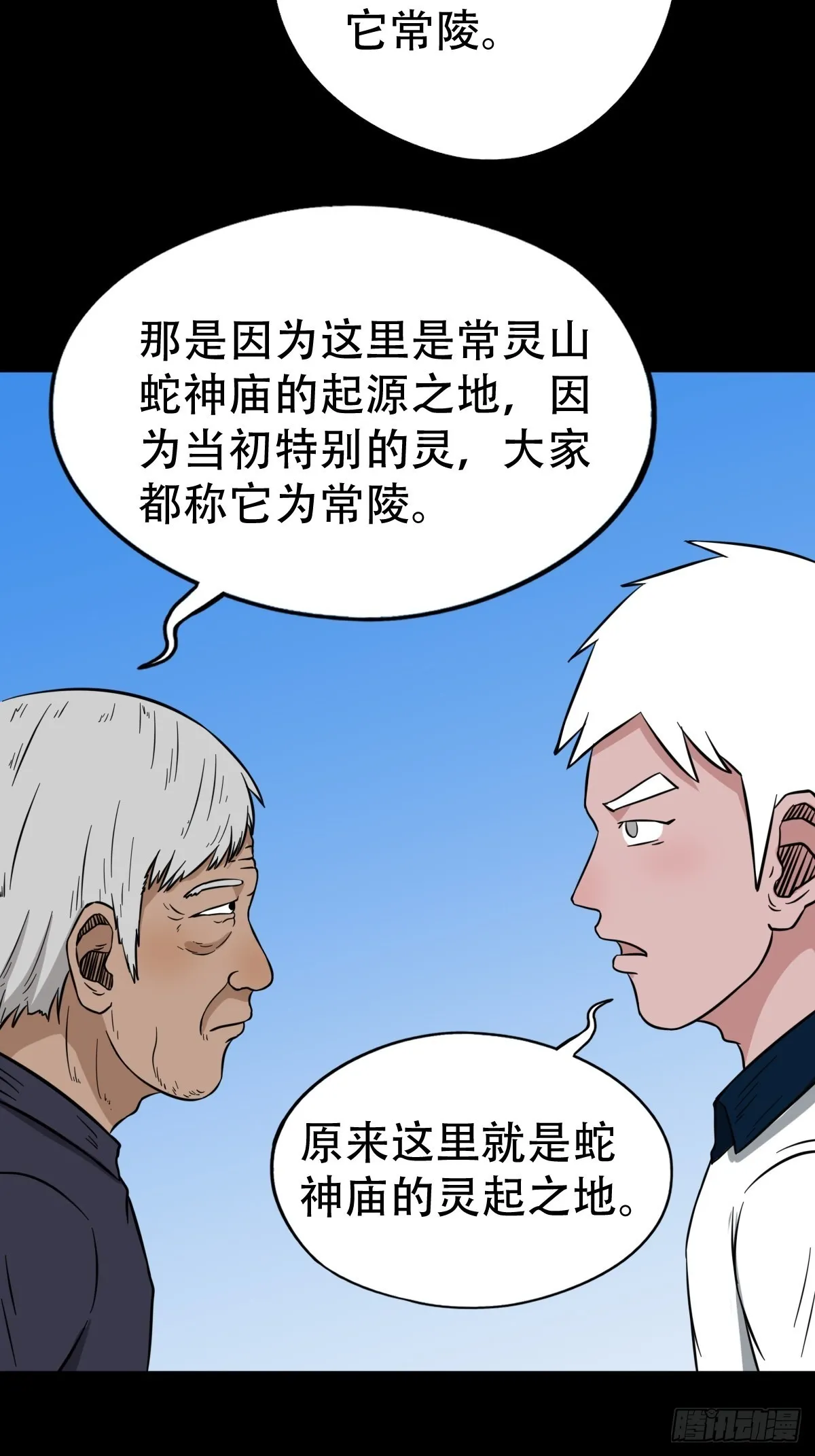 常陵 第18页