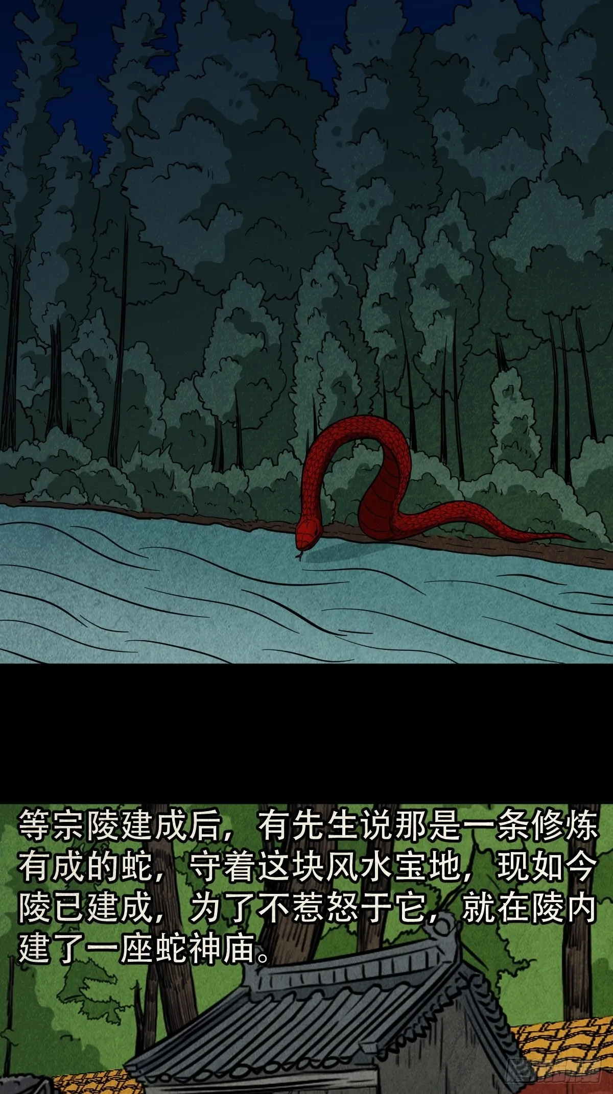 常陵 第20页