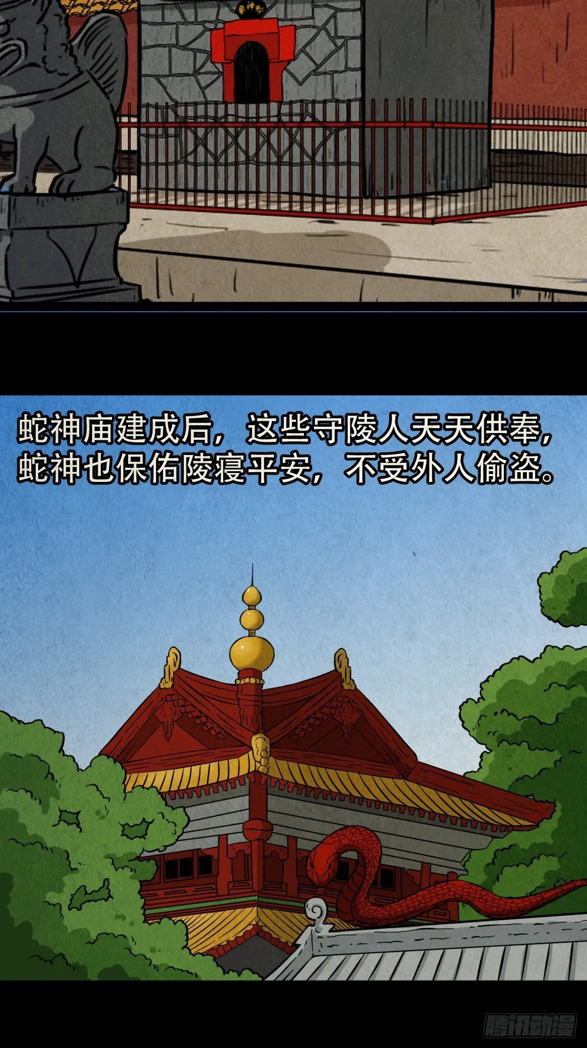 常陵 第21页