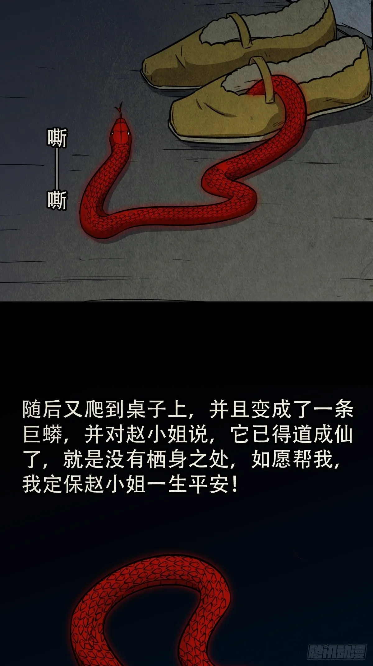 常陵 第23页