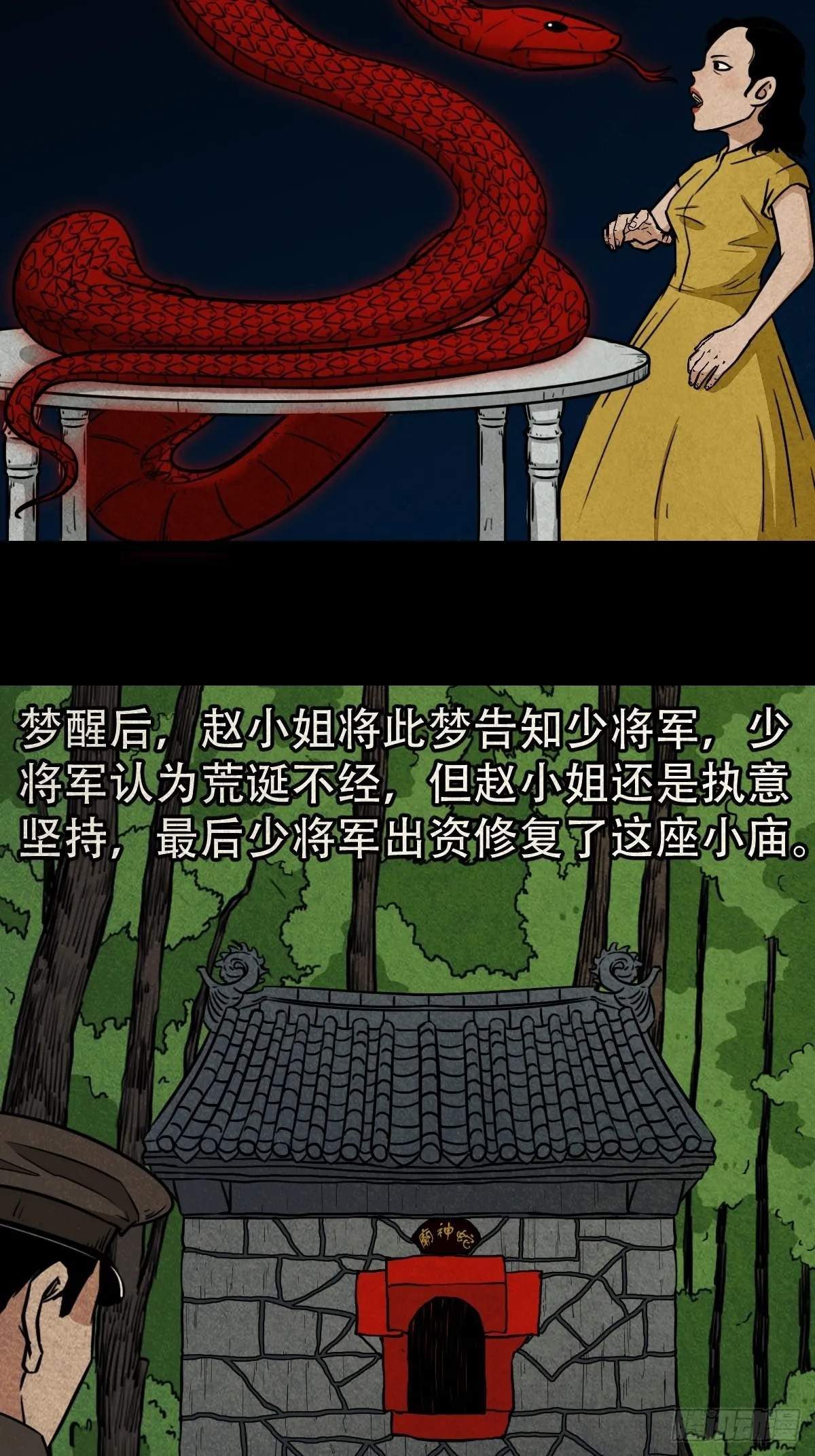 常陵 第24页
