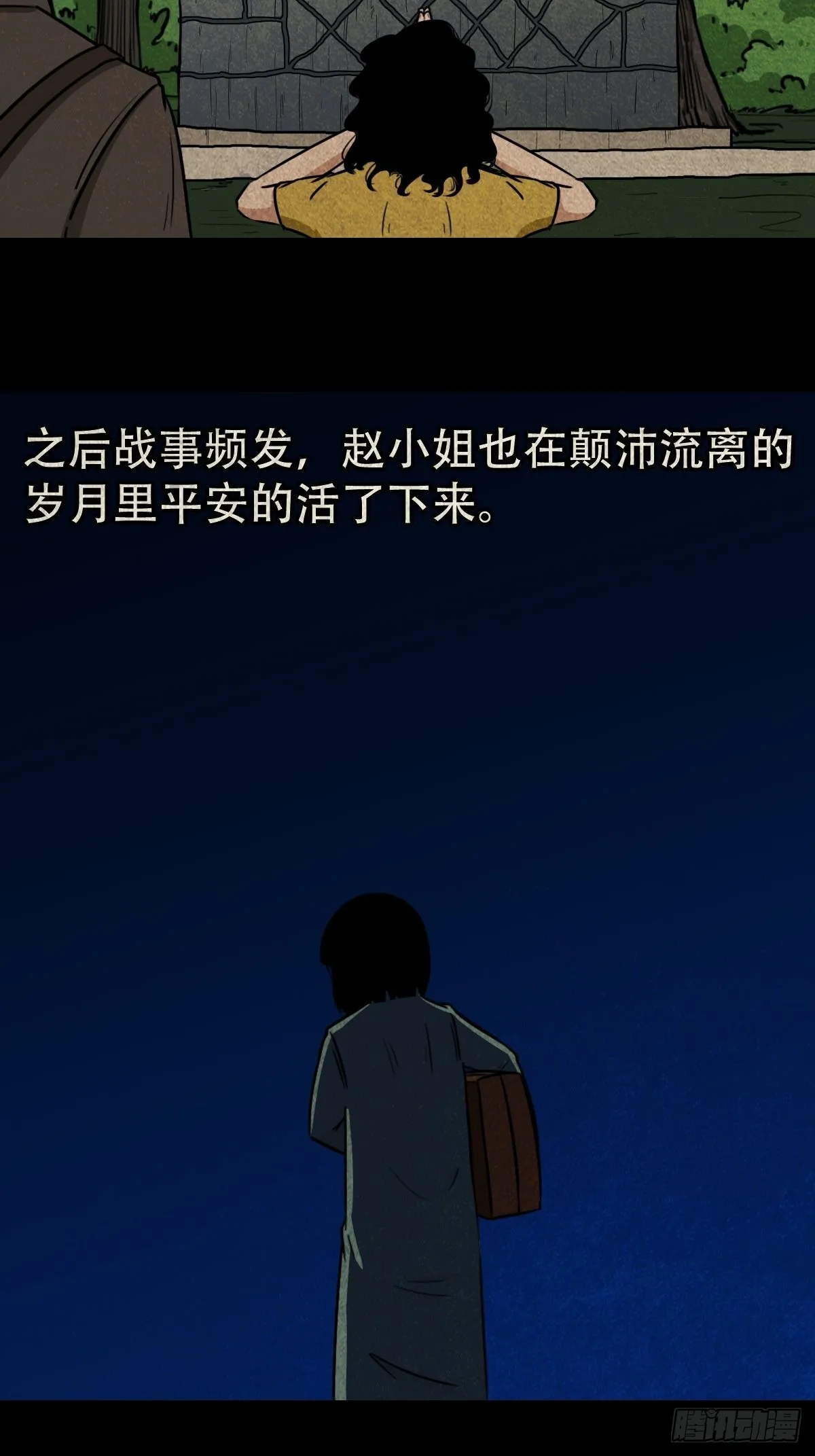 常陵 第25页