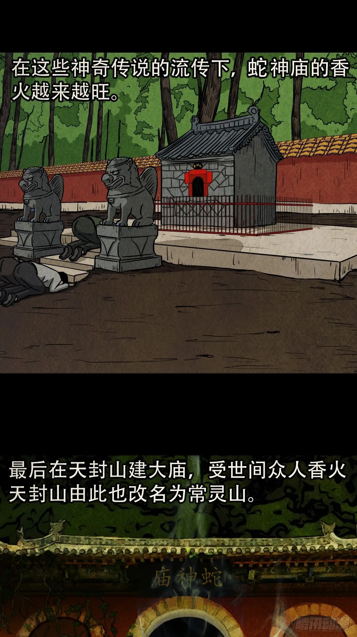 常陵 第26页
