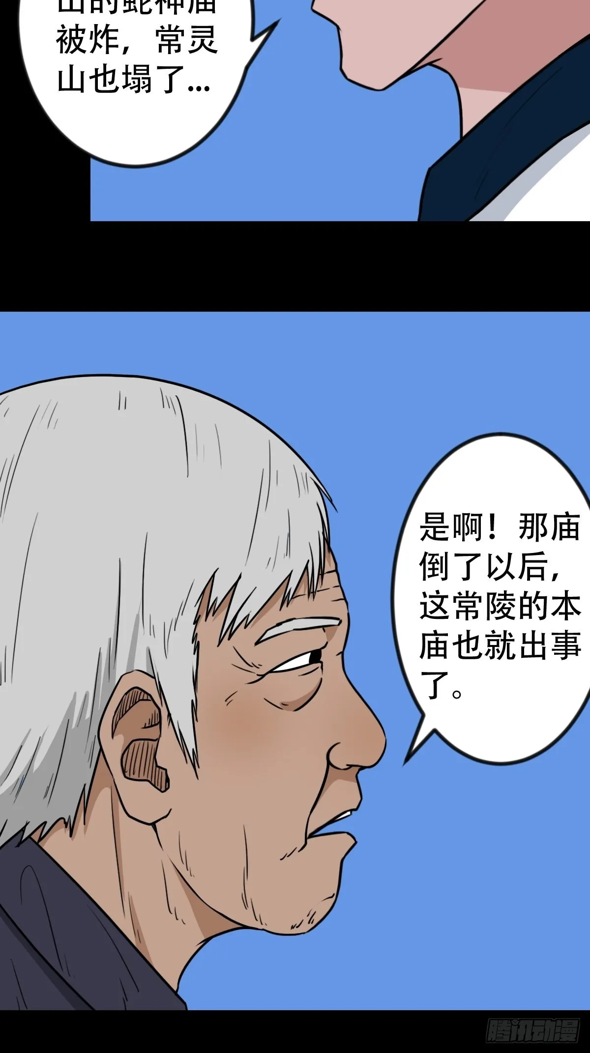 常陵 第28页