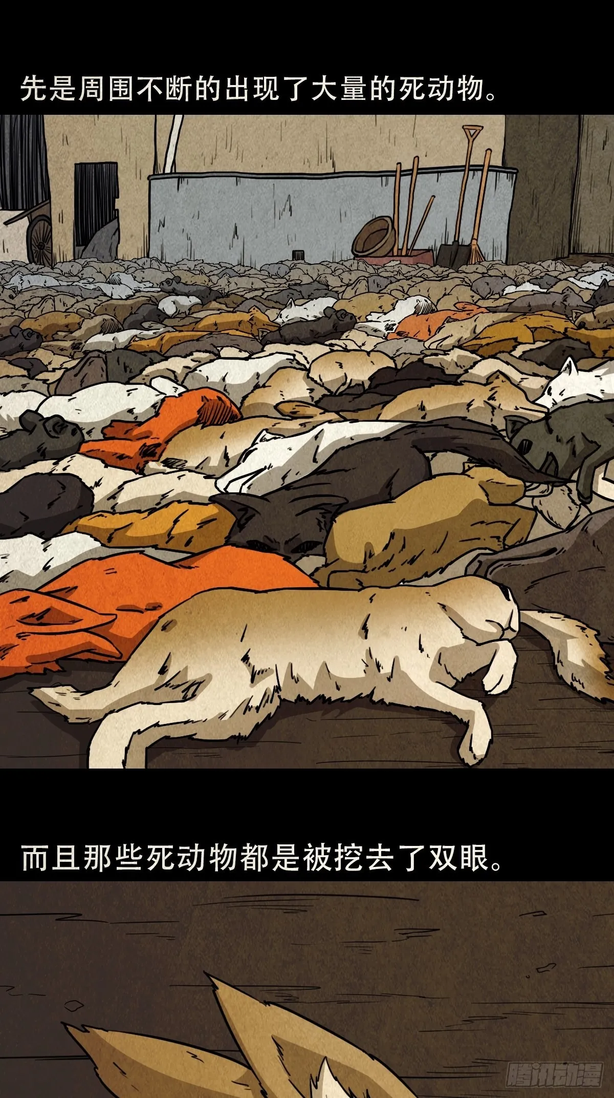 常陵 第29页