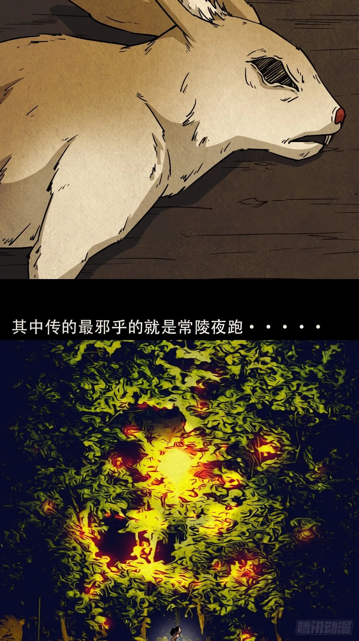 常陵 第30页