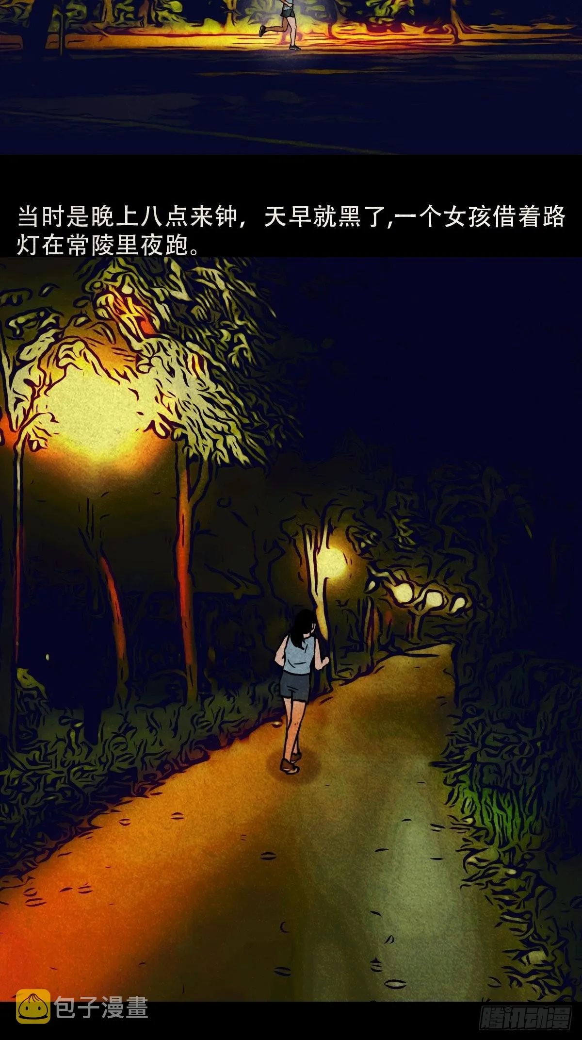 常陵 第31页