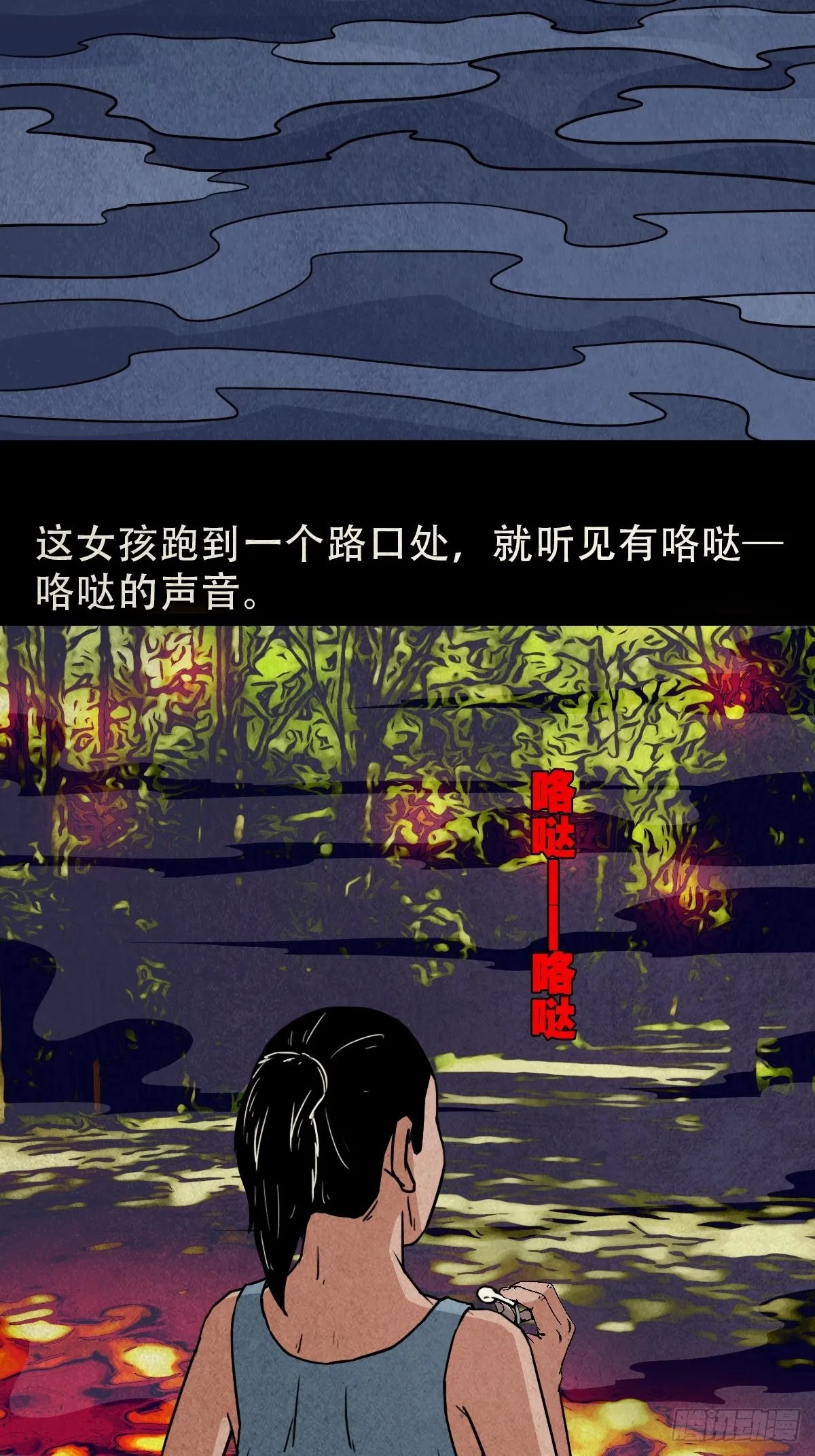 常陵 第34页