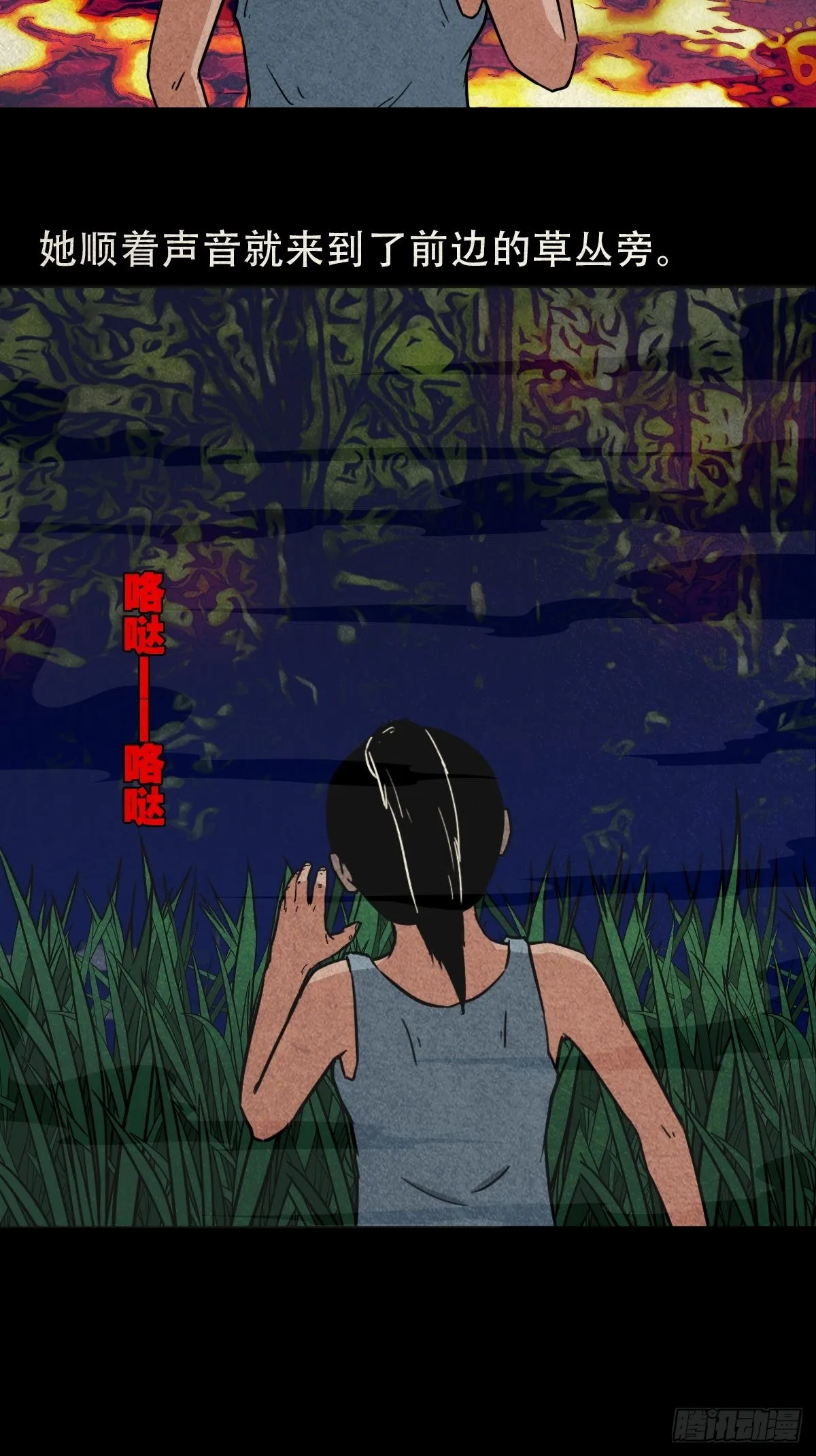 常陵 第35页