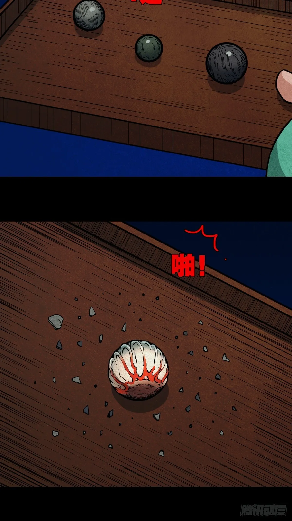 常陵 第42页