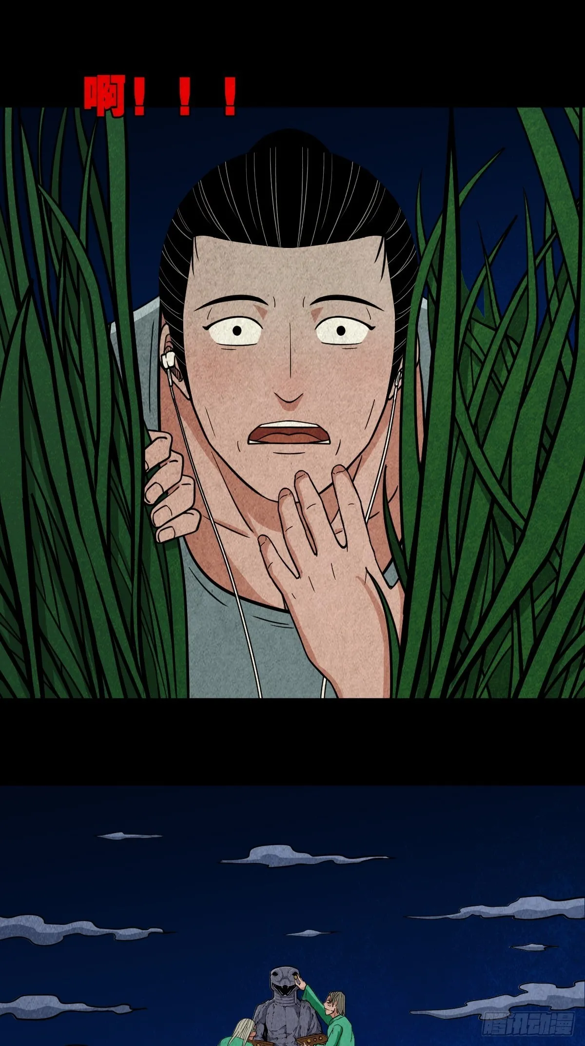 常陵 第43页