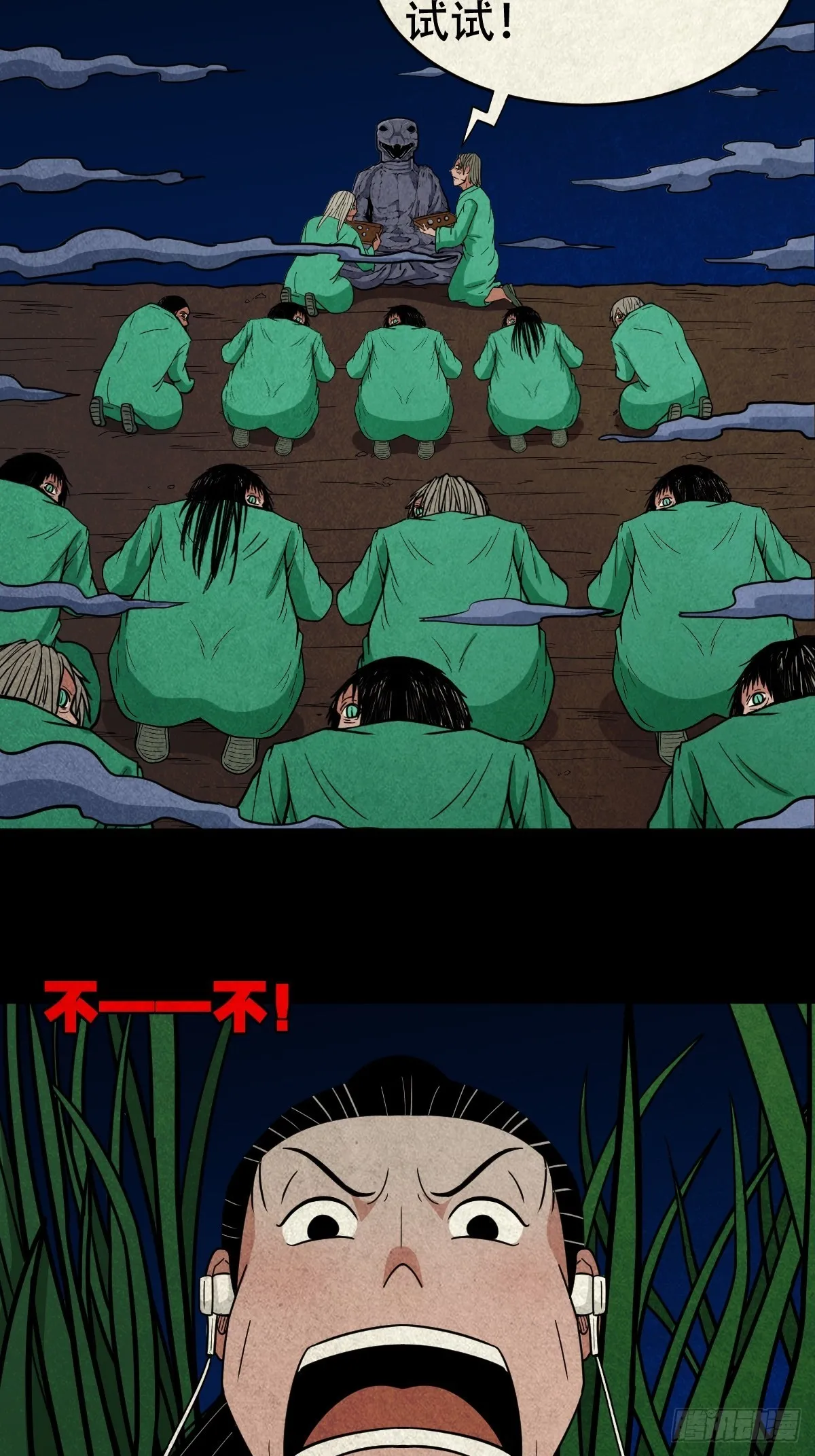 常陵 第45页