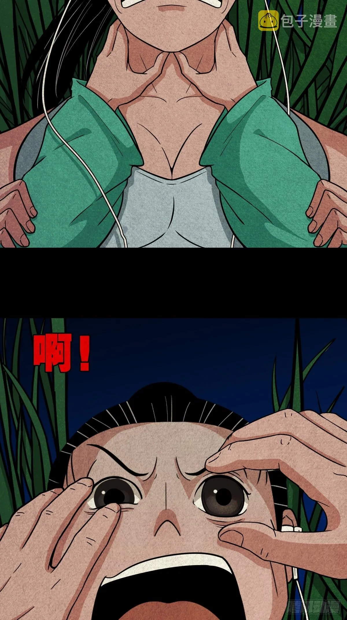 常陵 第46页