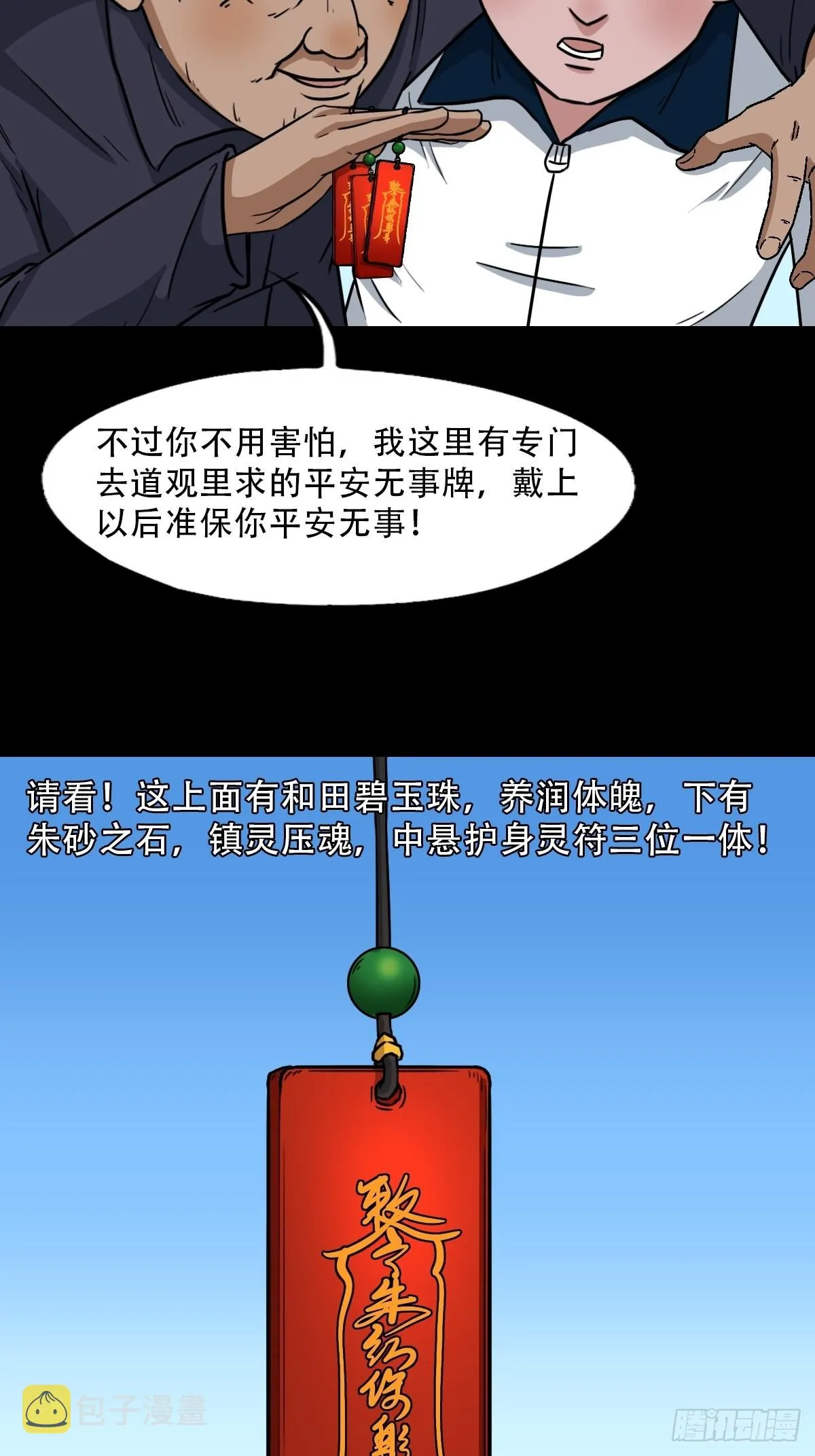 常陵 第52页