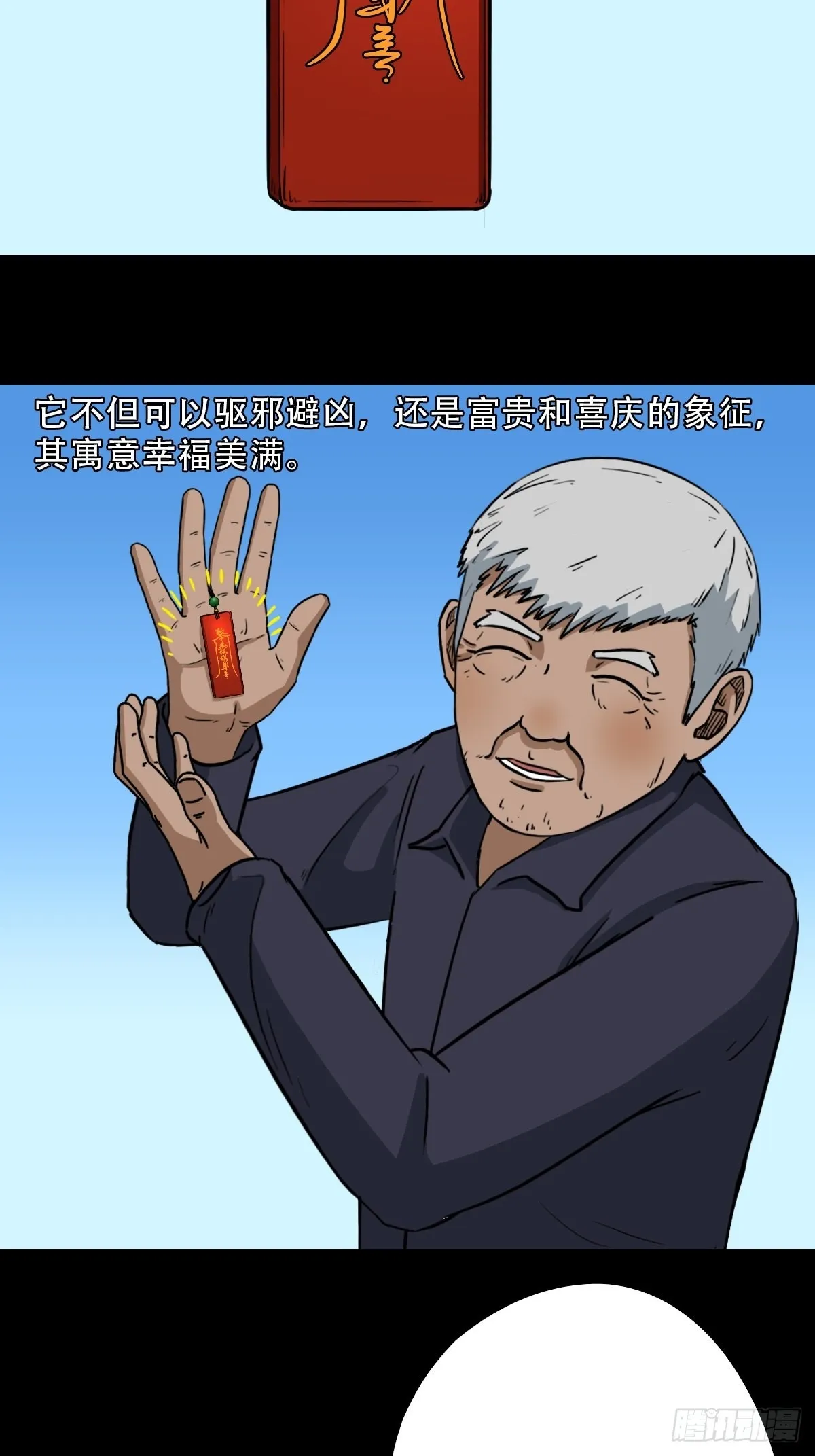 常陵 第53页