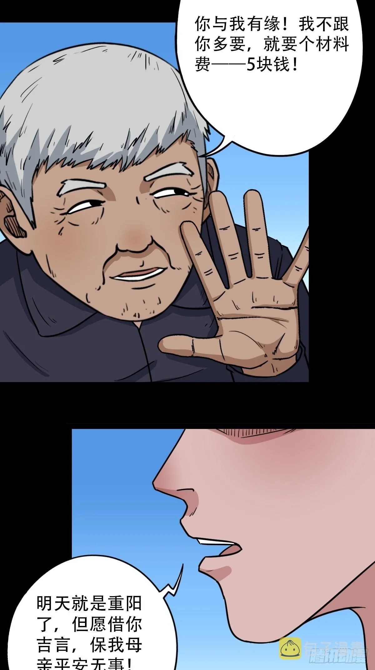 常陵 第54页