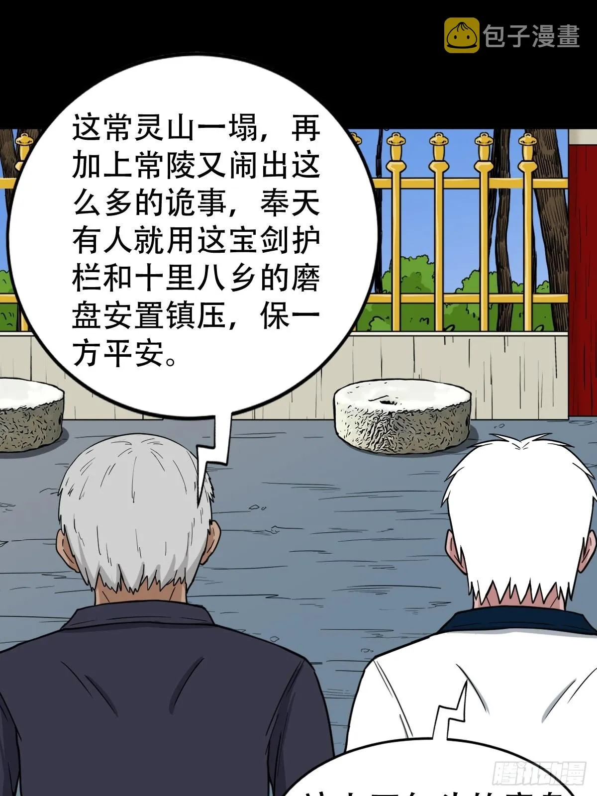 常陵 第57页