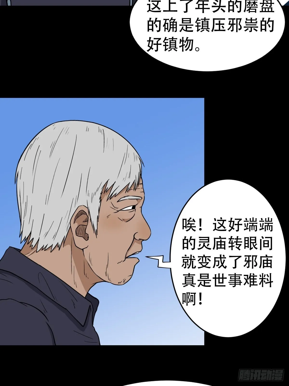 常陵 第58页