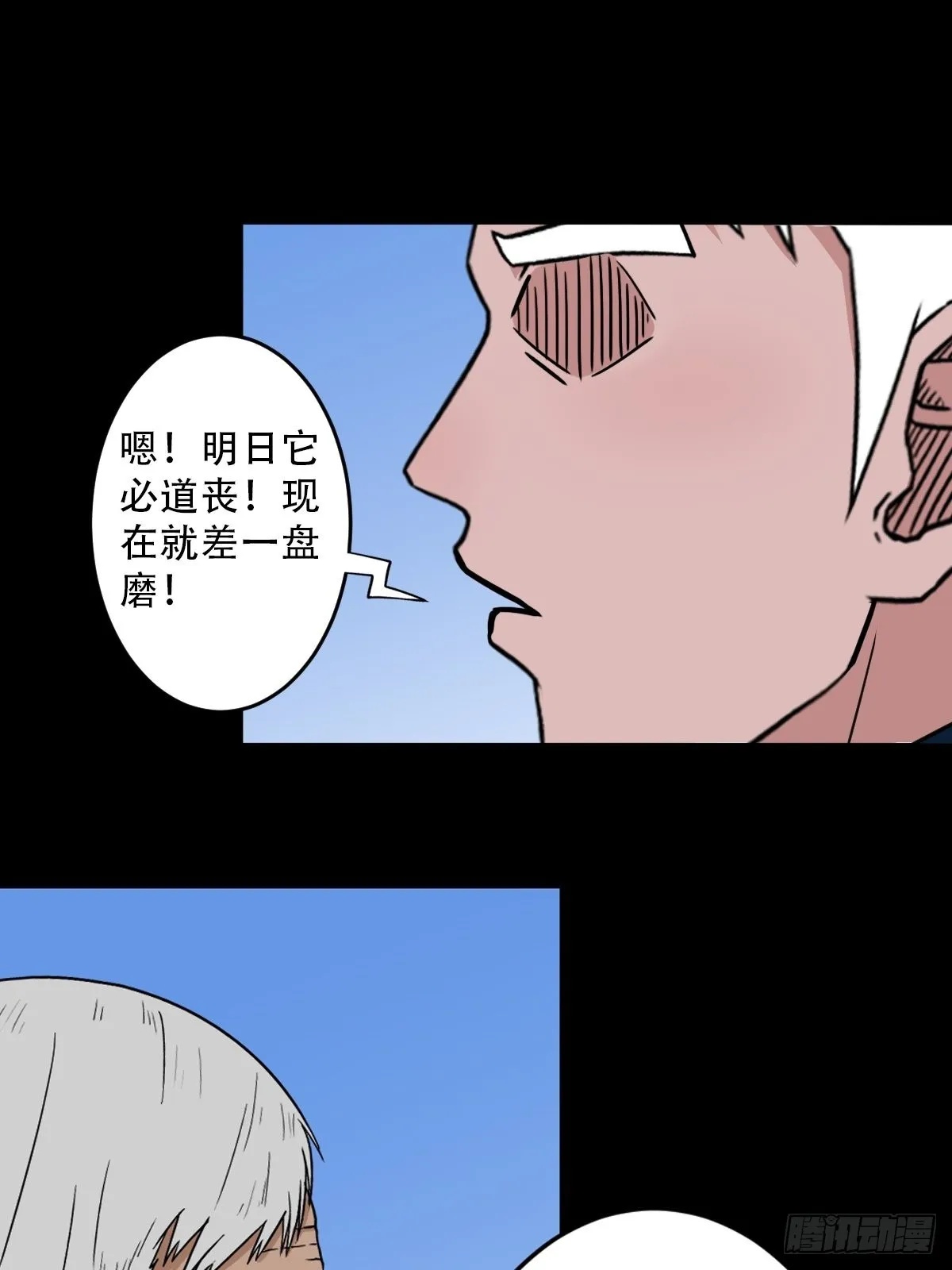 常陵 第60页
