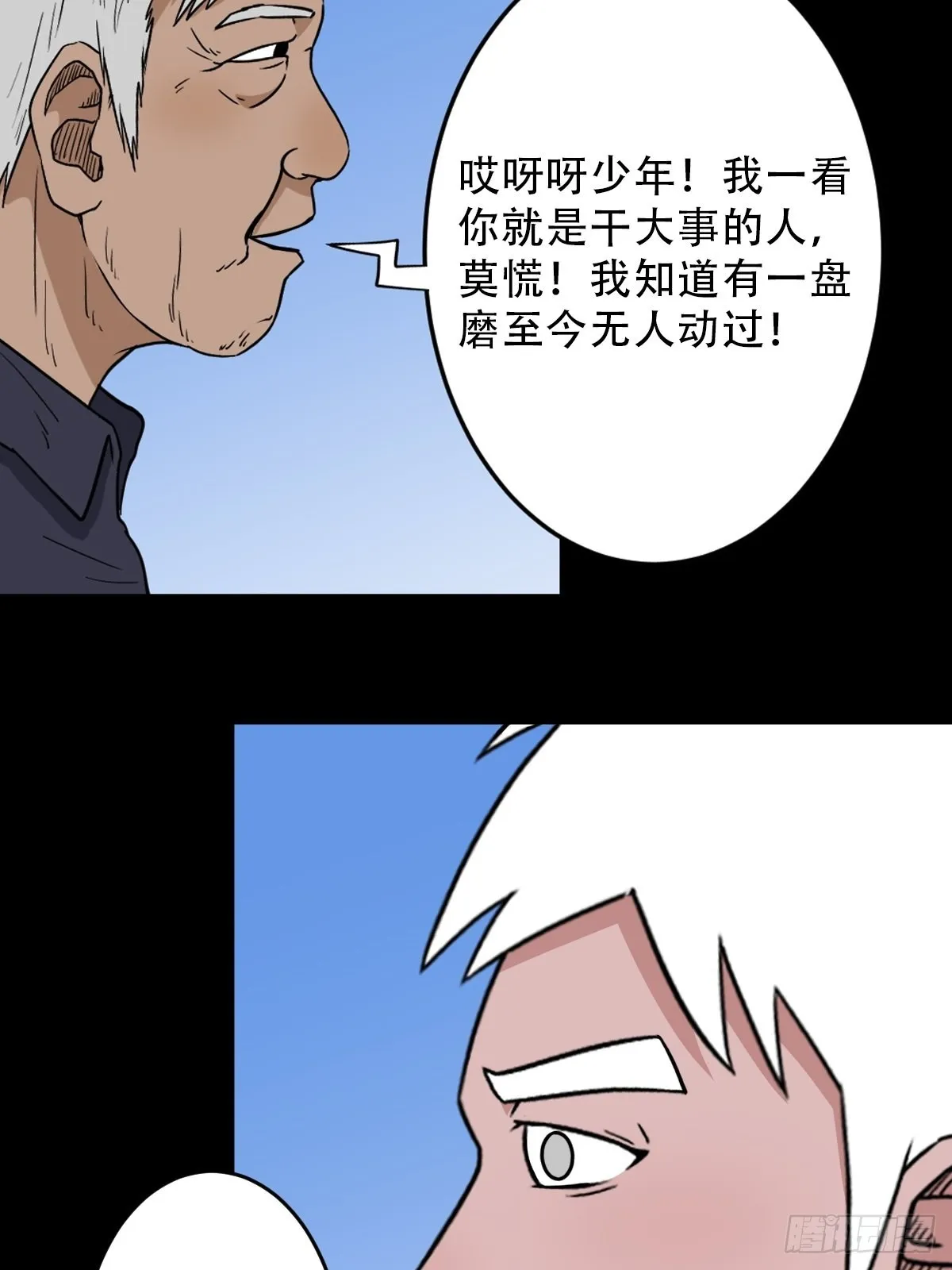 常陵 第61页