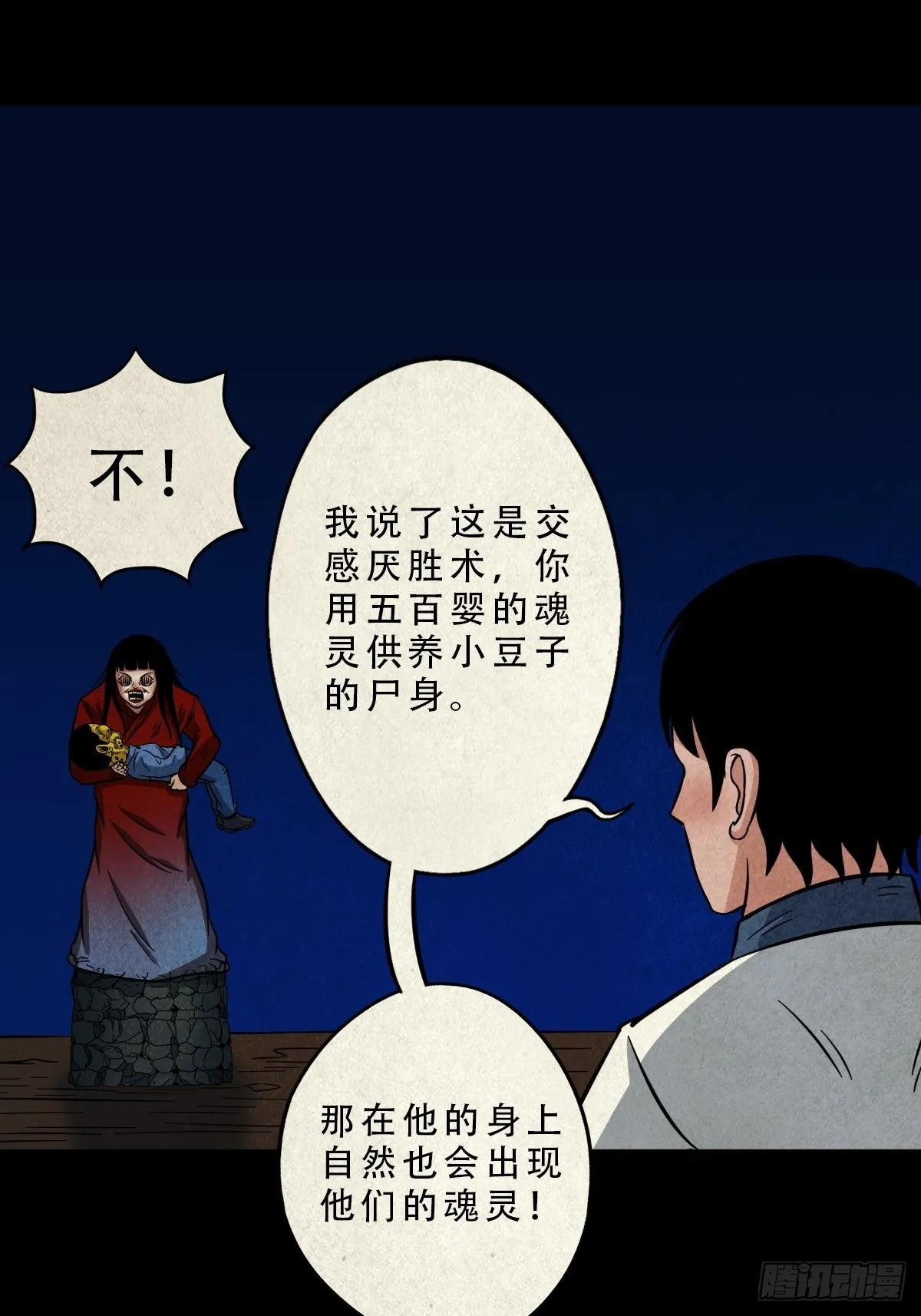 子母环 第3页