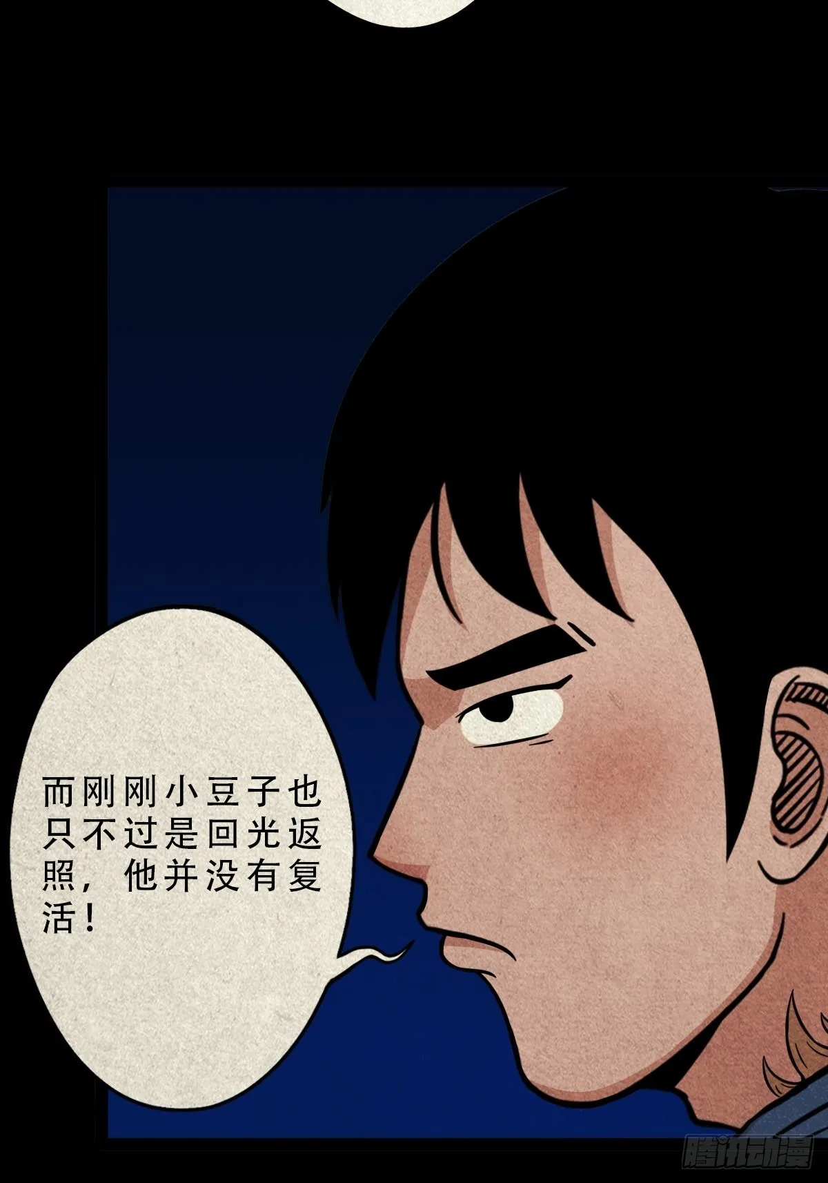 子母环 第4页