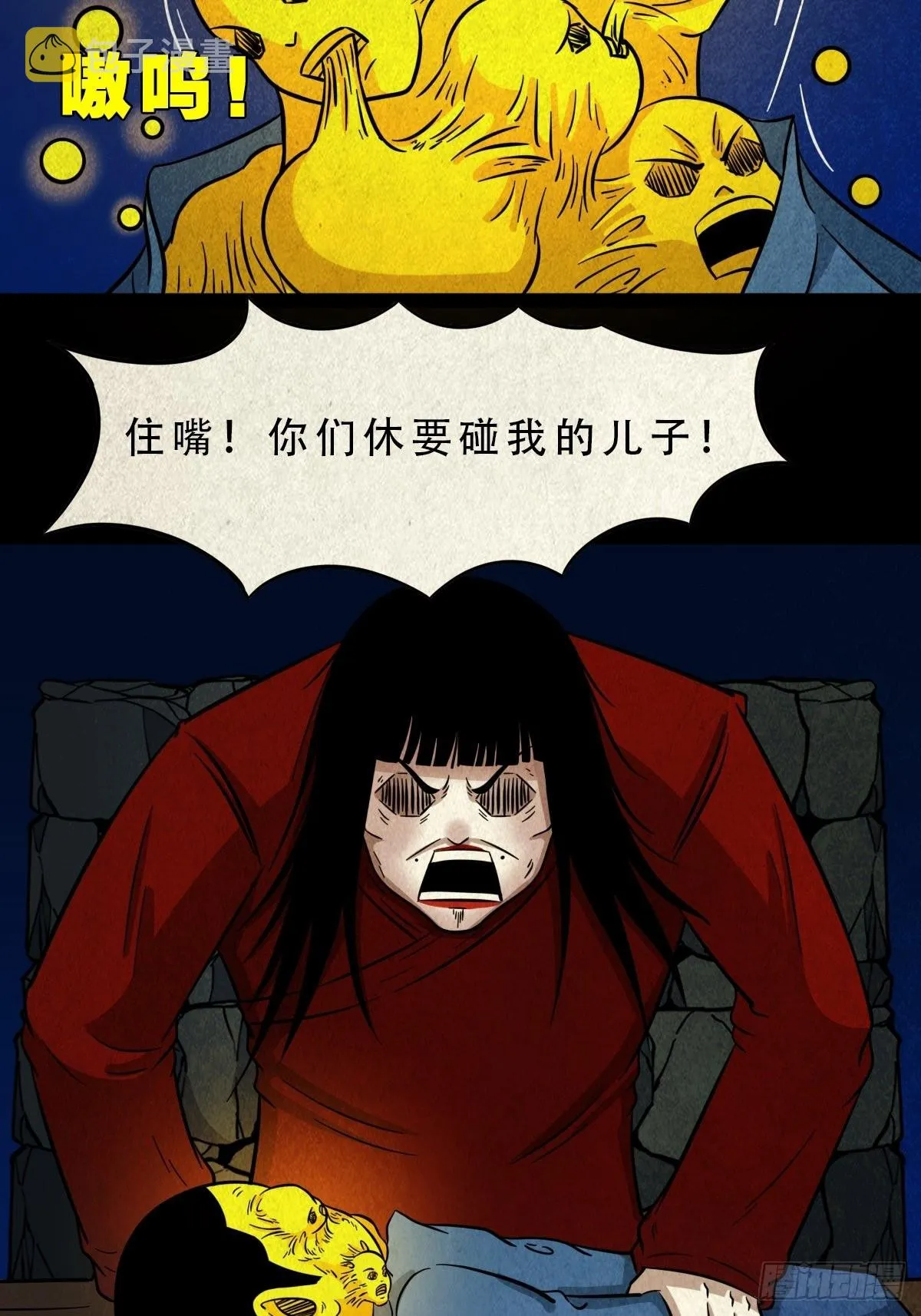 子母环 第6页