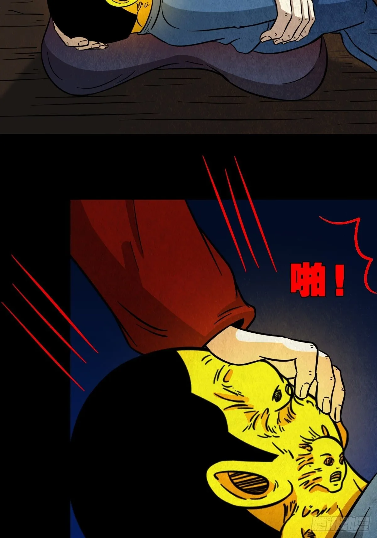 子母环 第7页
